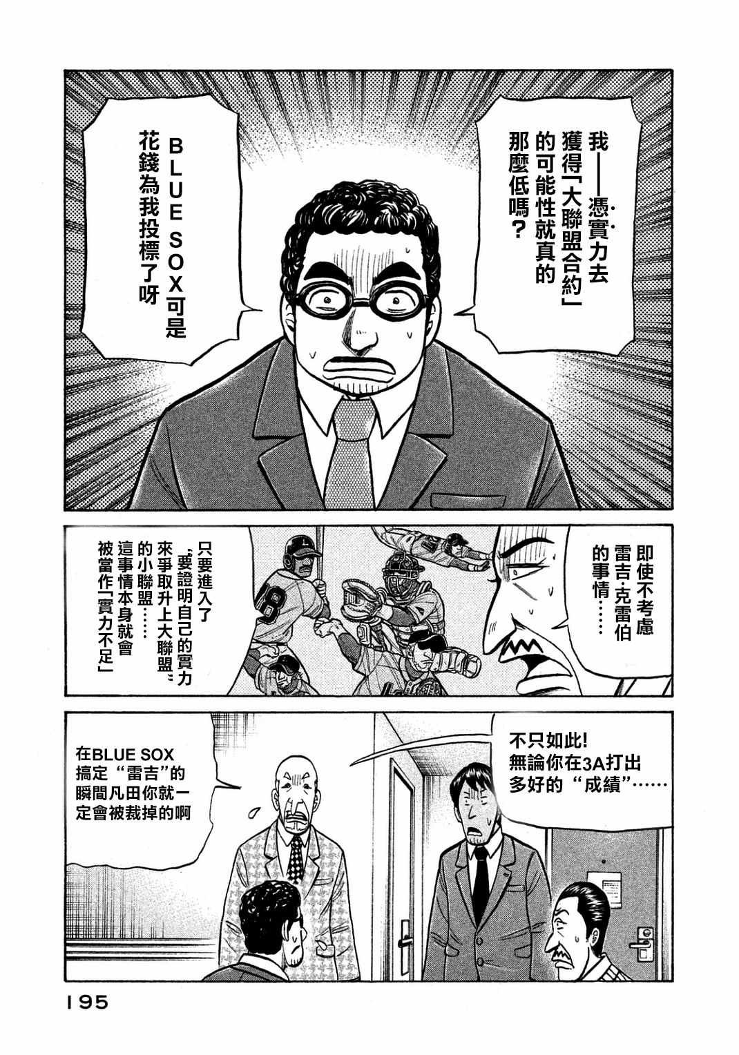 第133话