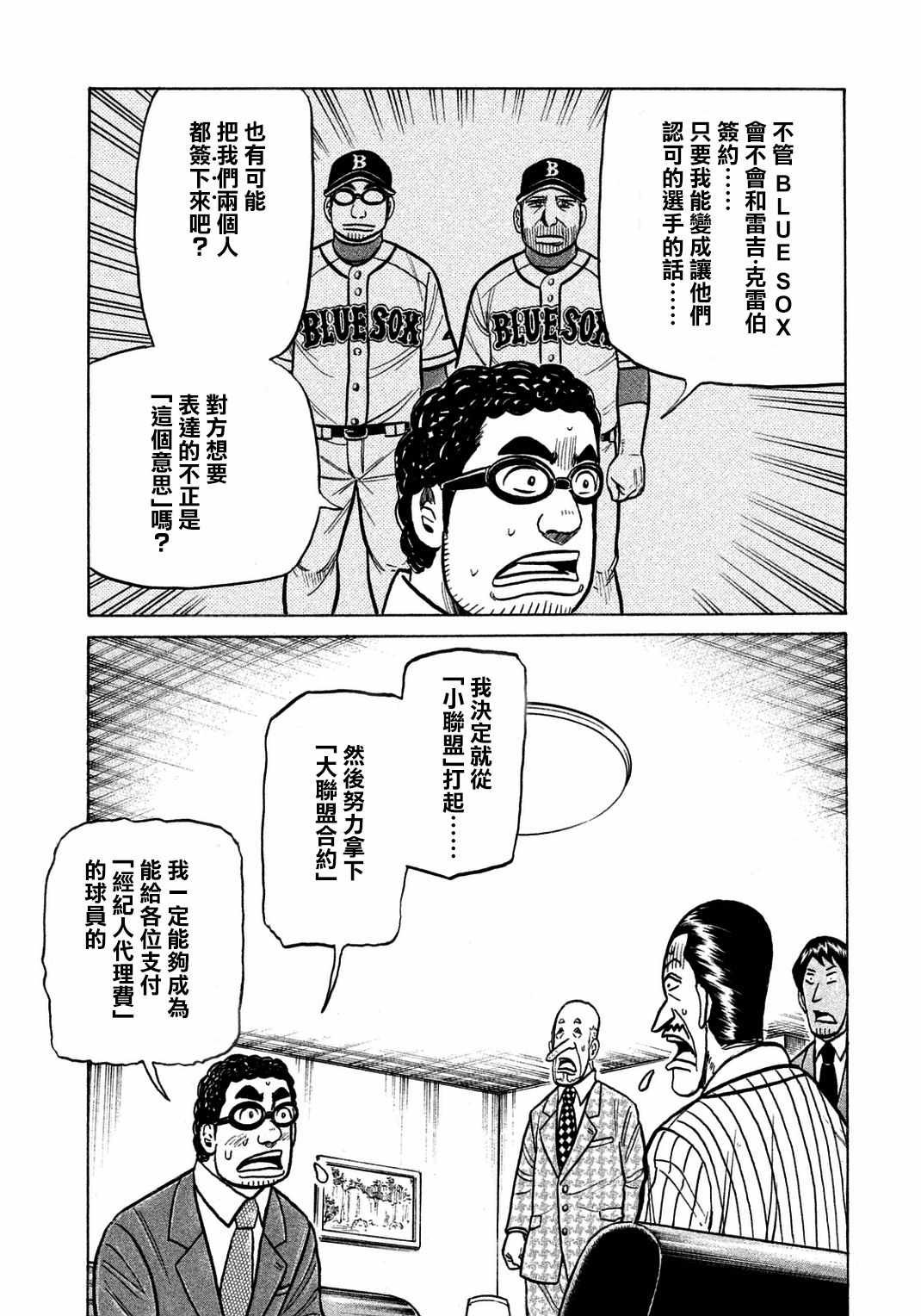 第133话