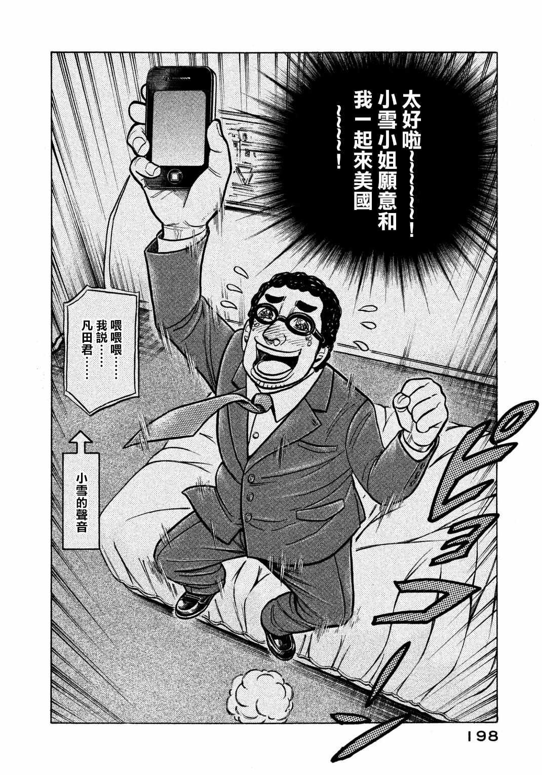 第133话