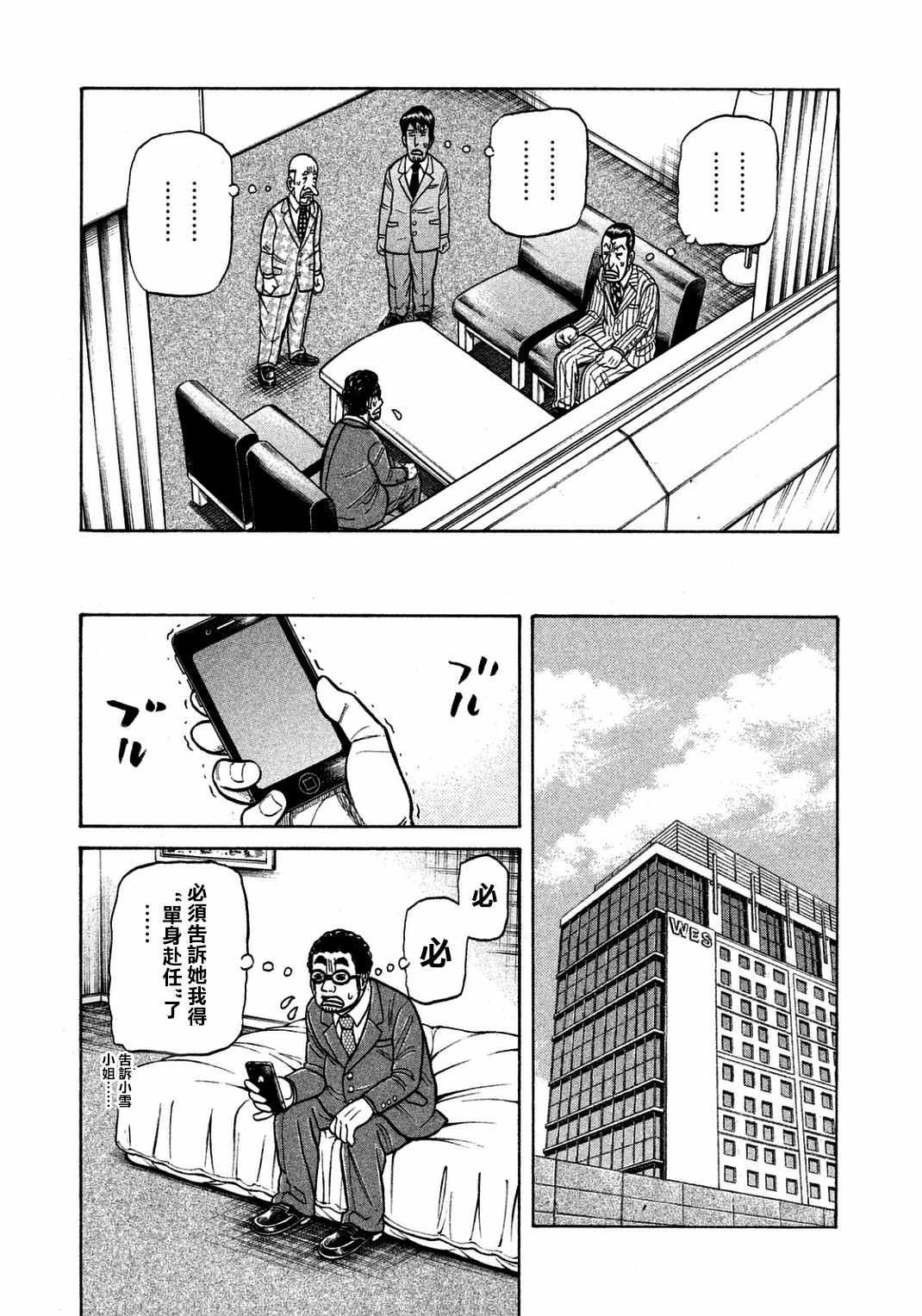 第133话