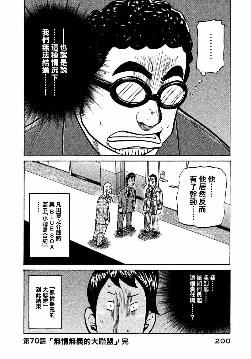 第133话