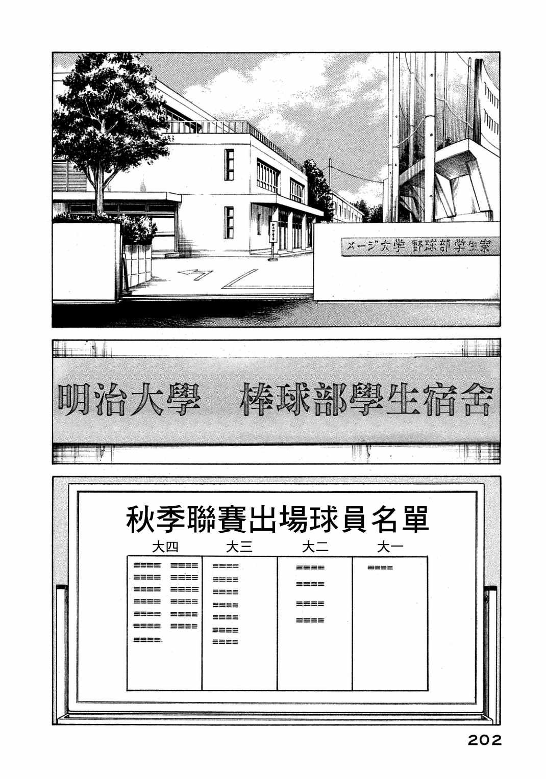 第134话