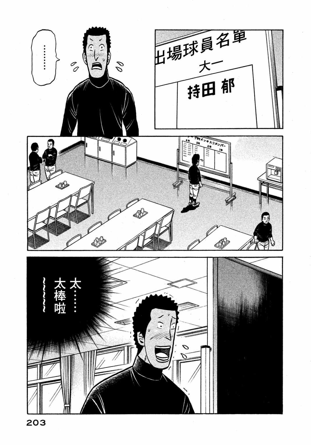 第134话