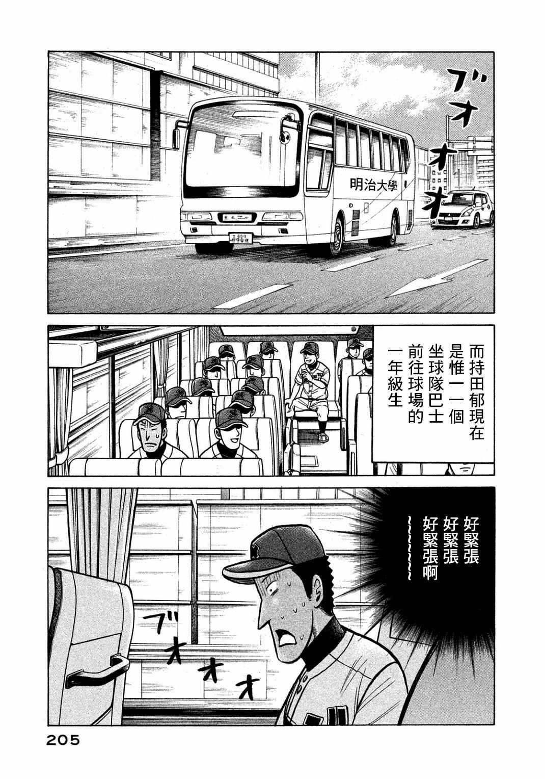 第134话