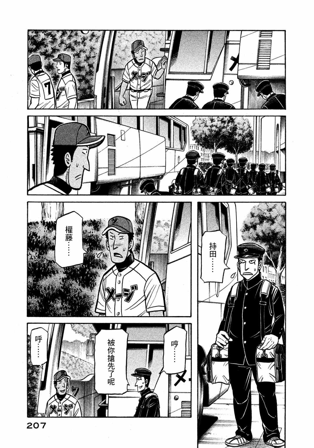 第134话