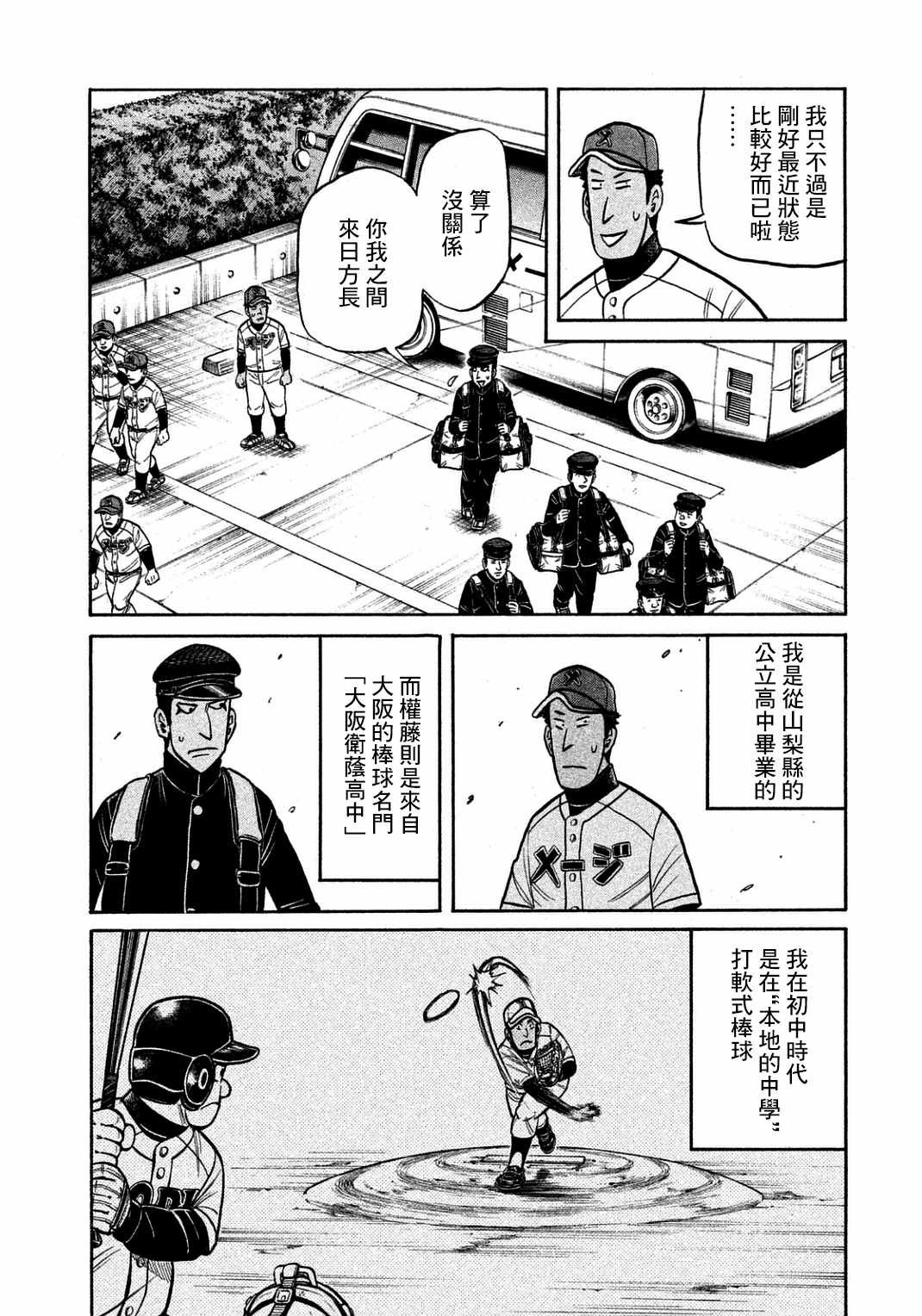 第134话