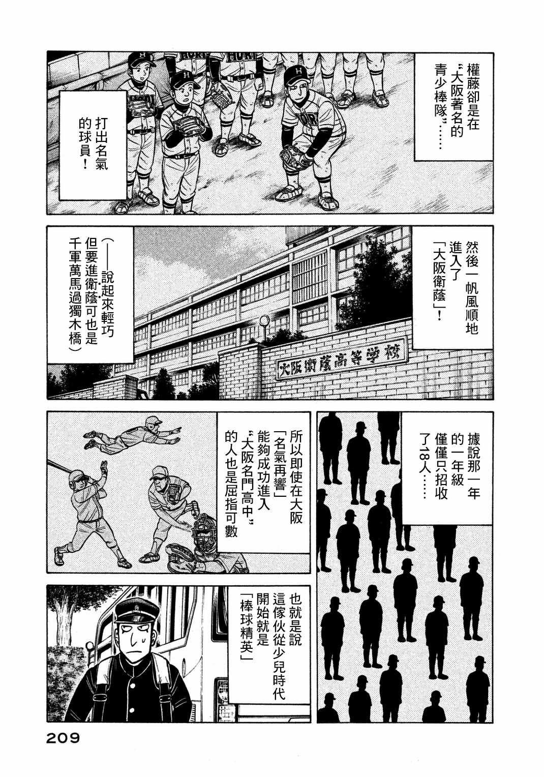 第134话