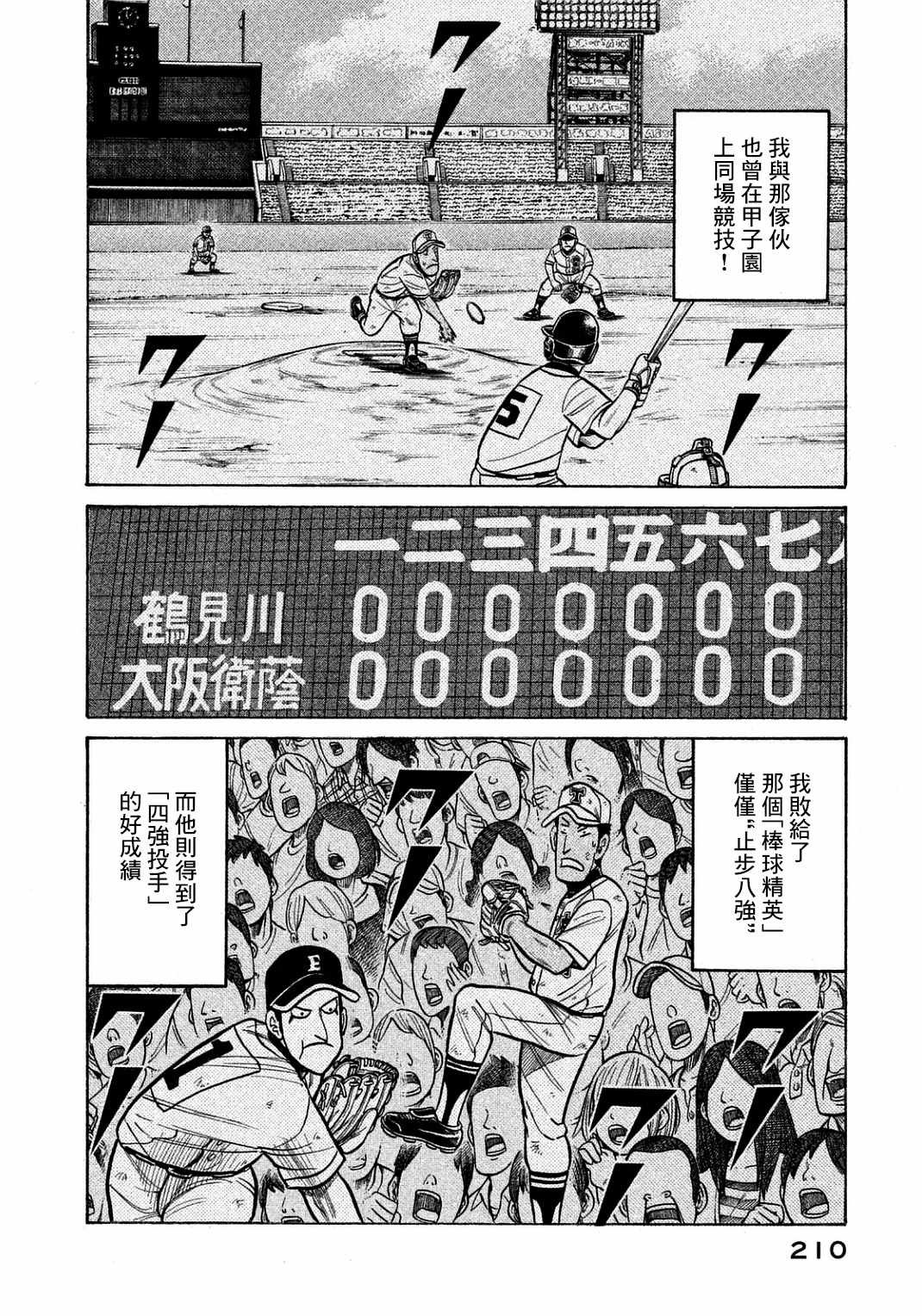 第134话