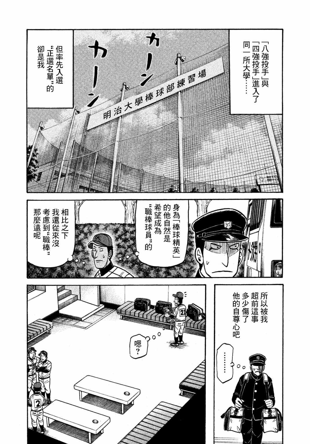 第134话