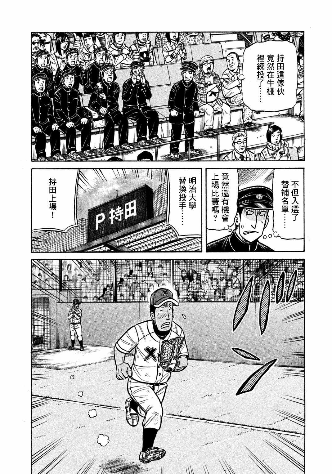 第134话