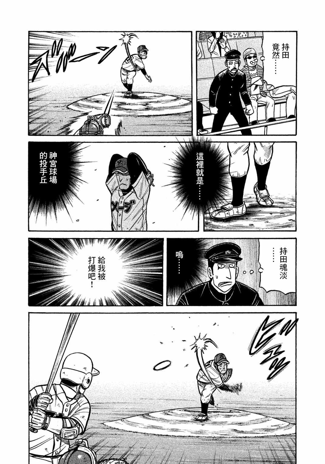 第134话