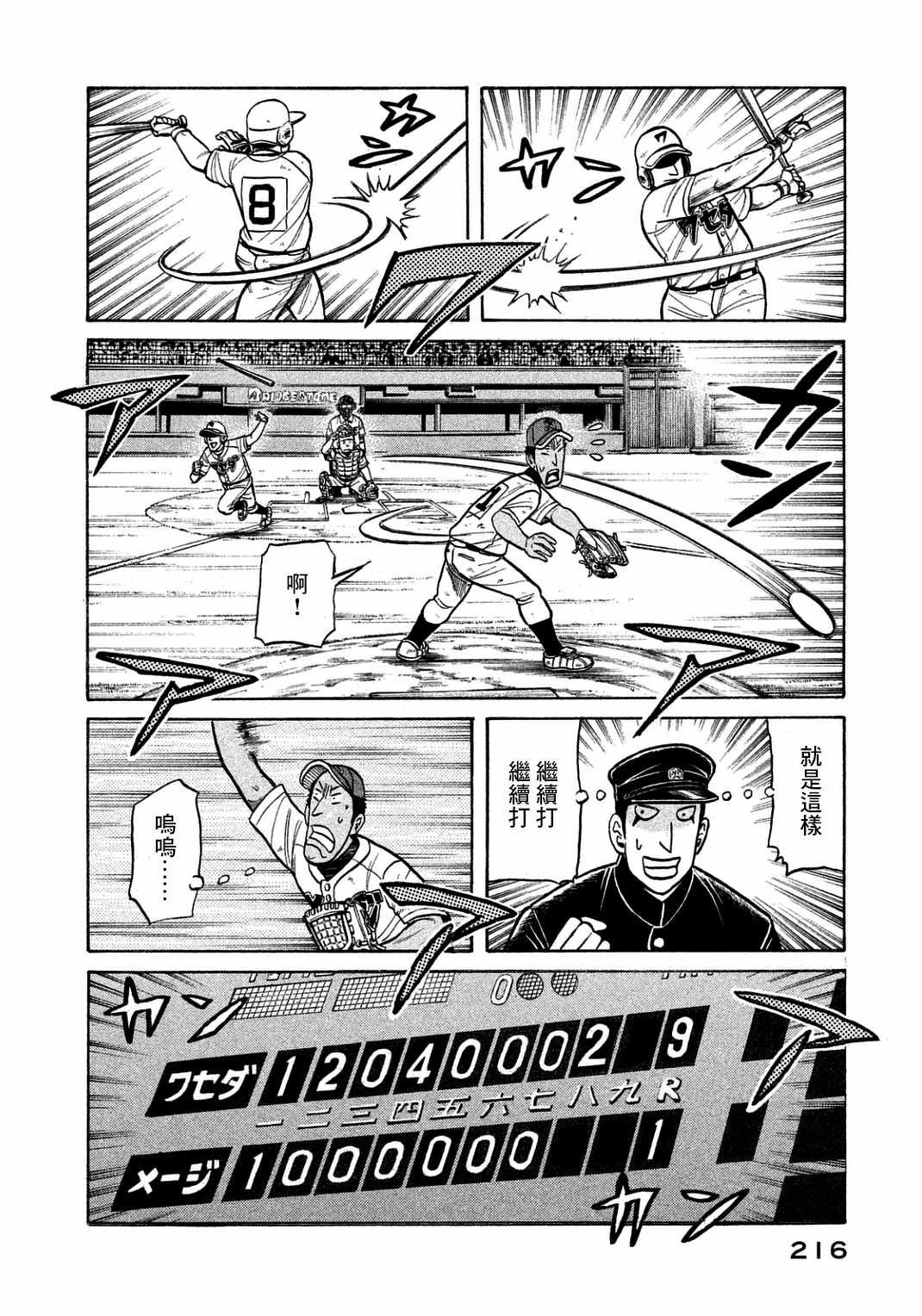 第134话