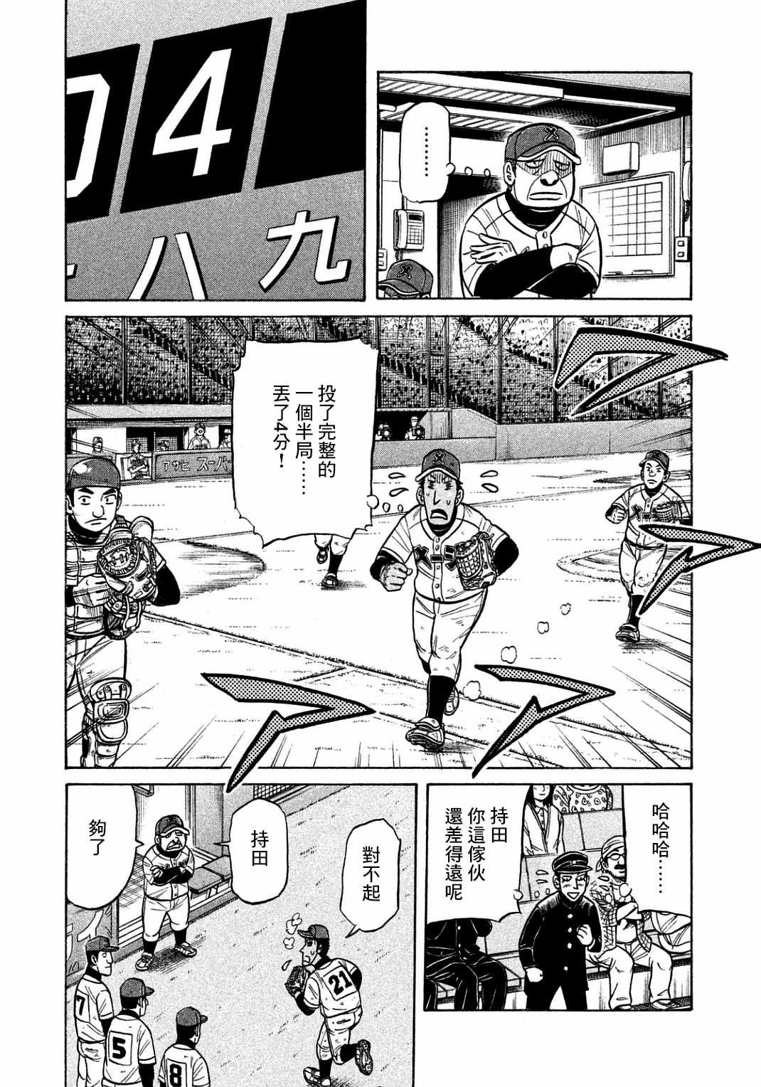 第134话