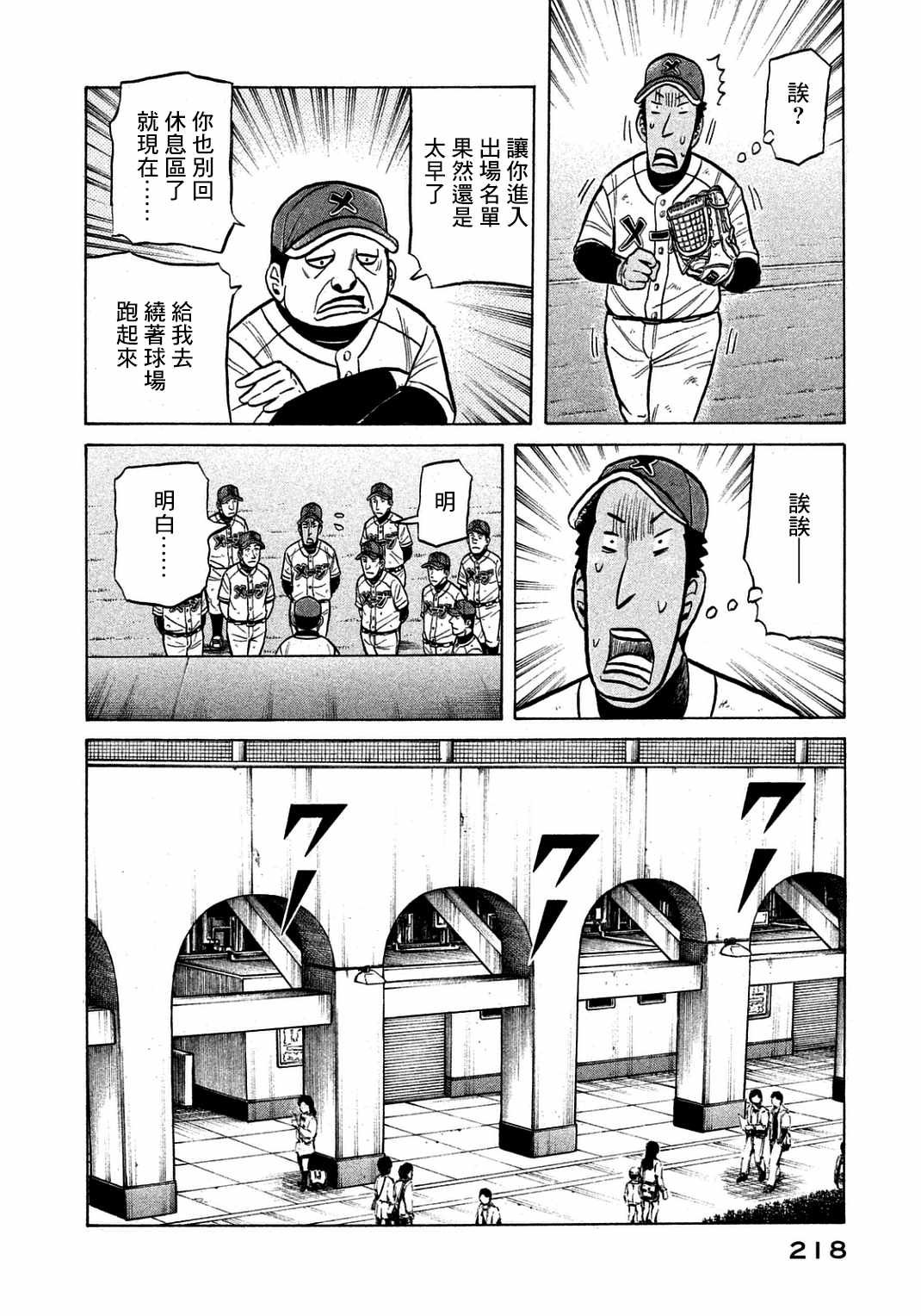 第134话