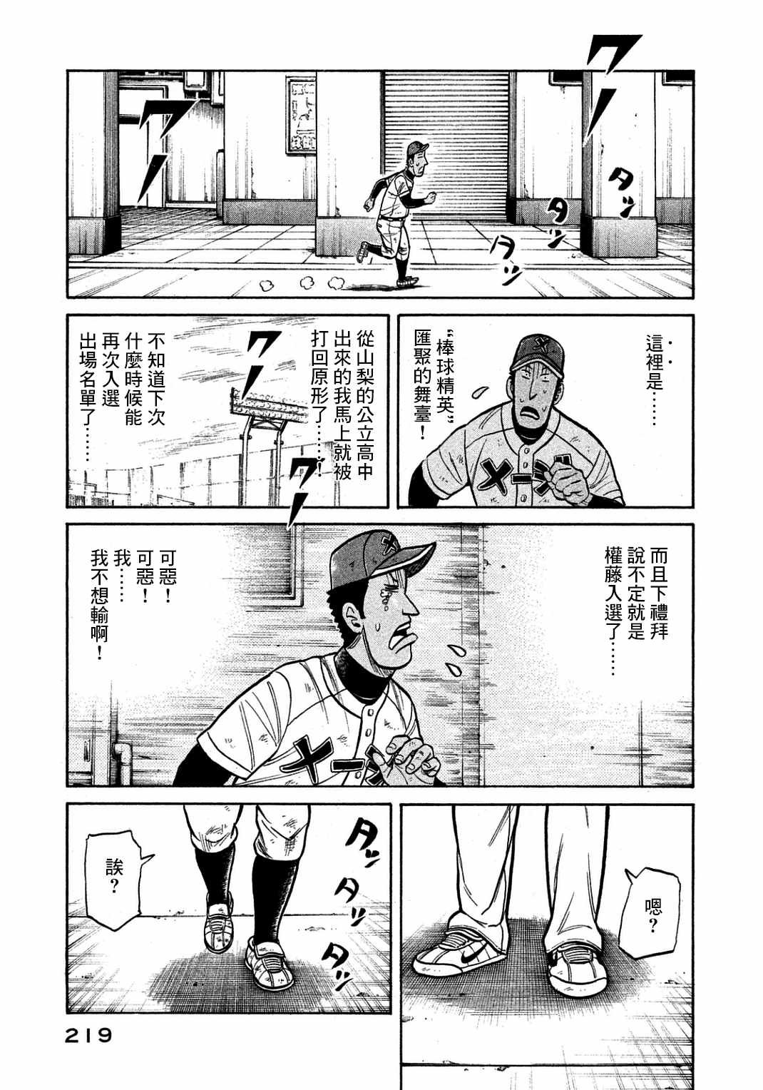 第134话