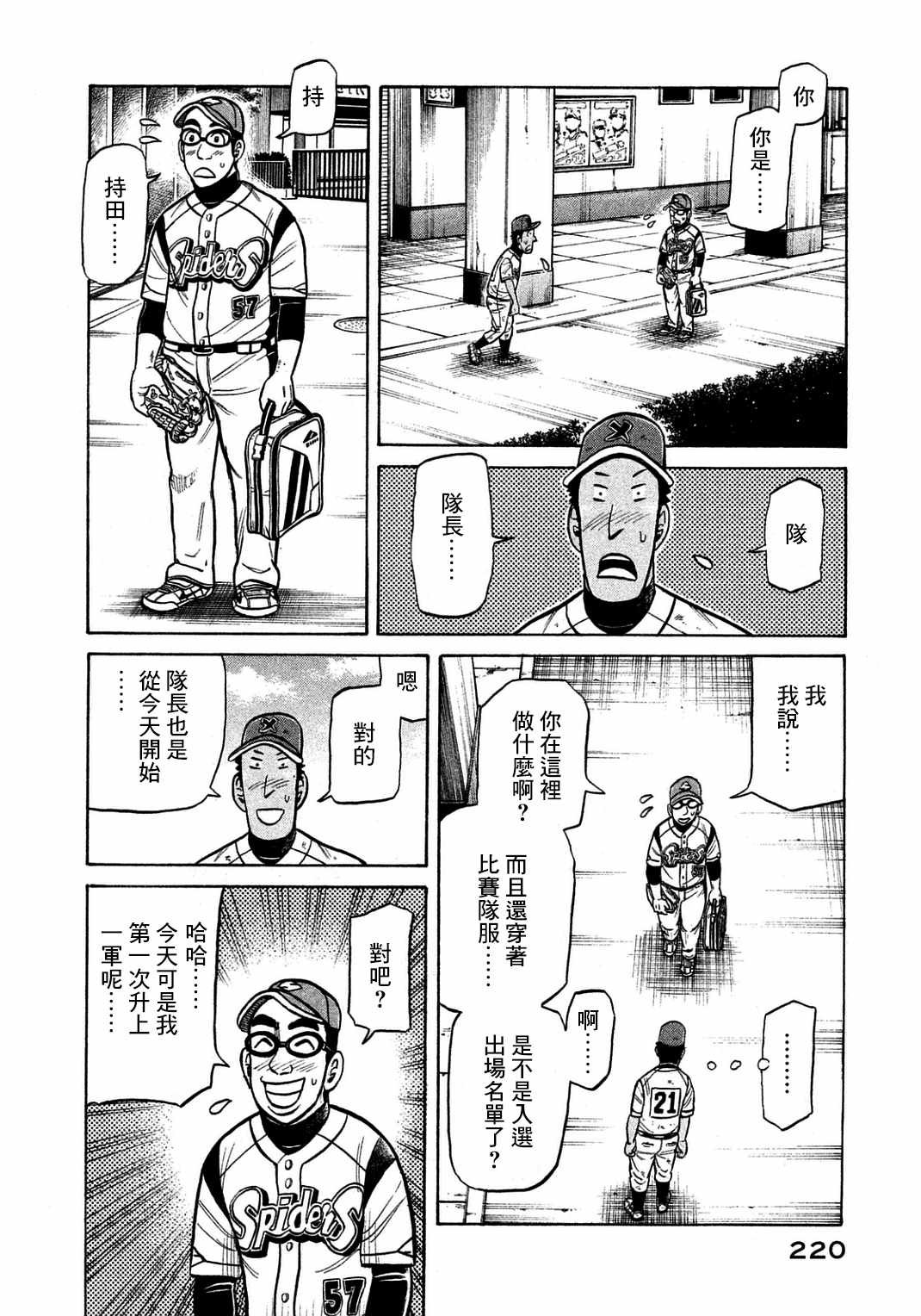 第134话