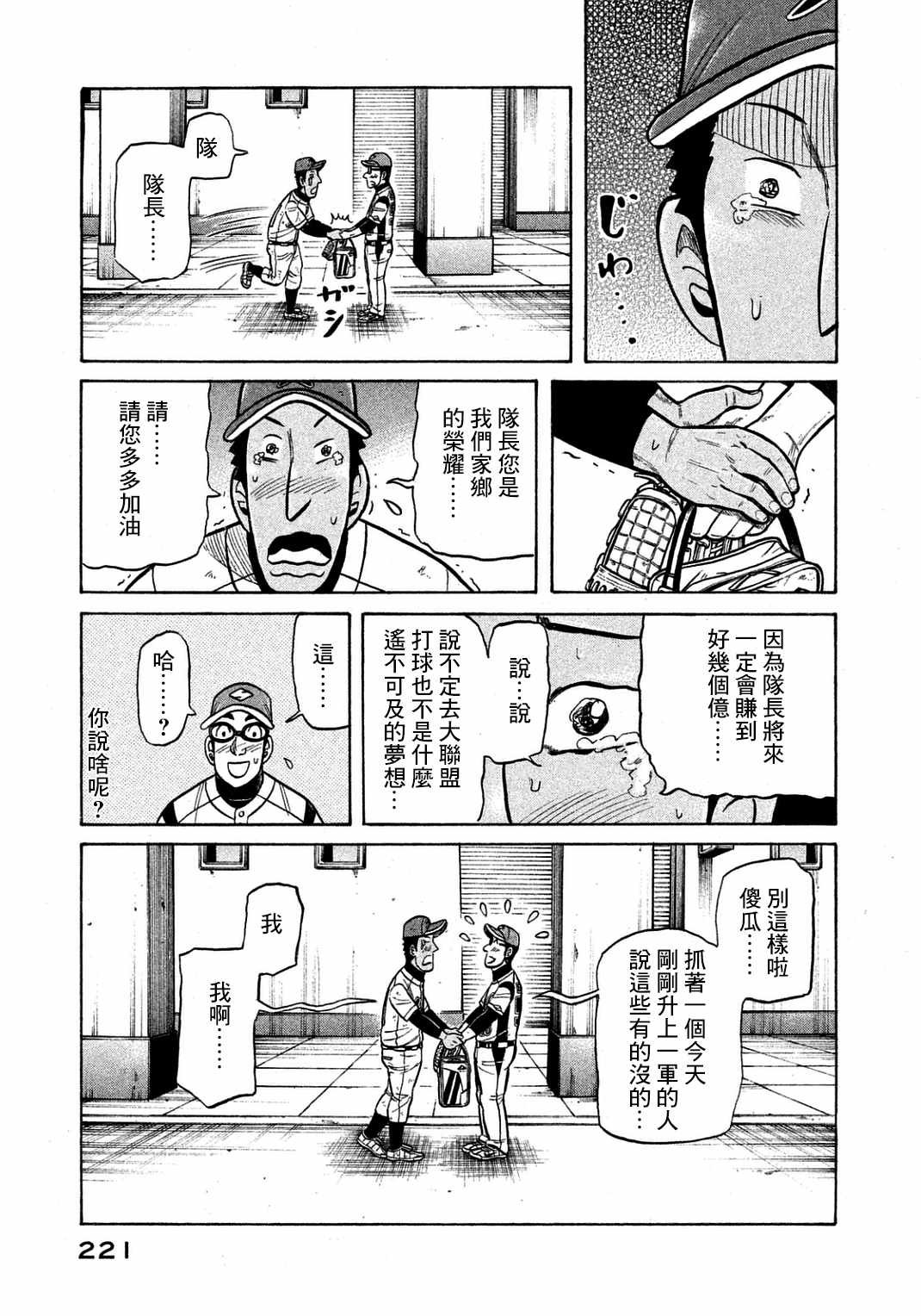 第134话