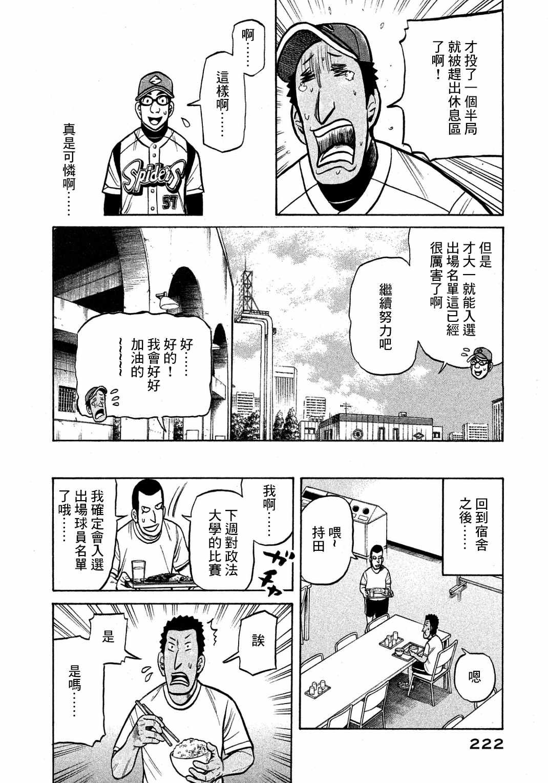 第134话