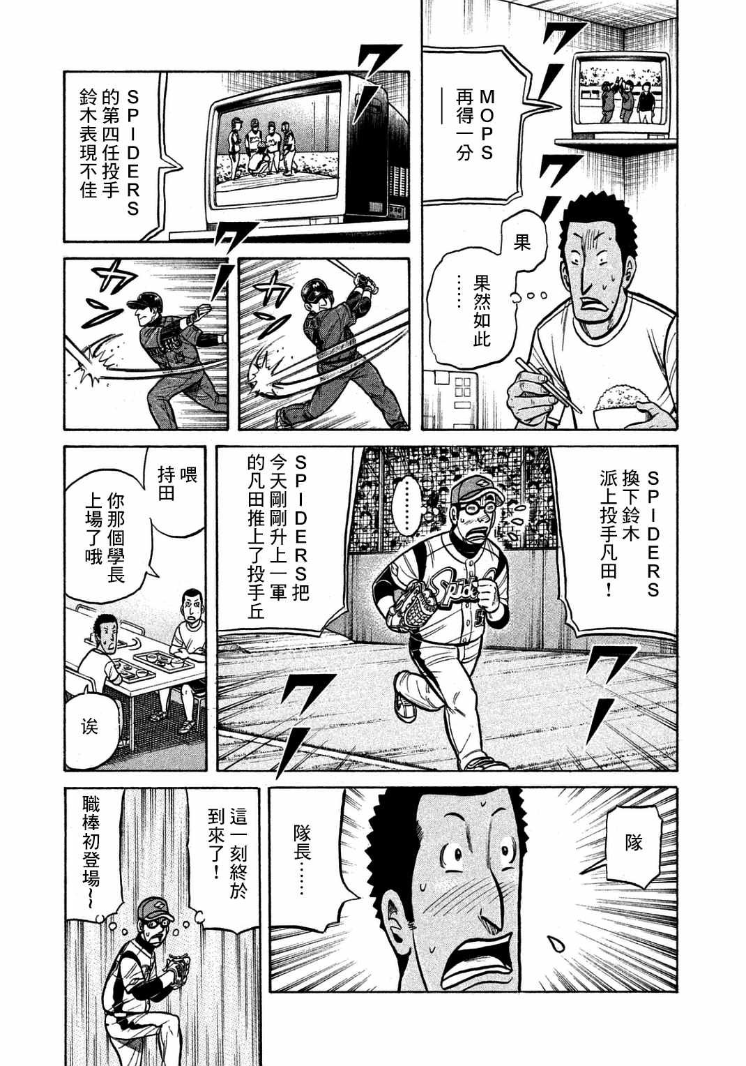 第134话