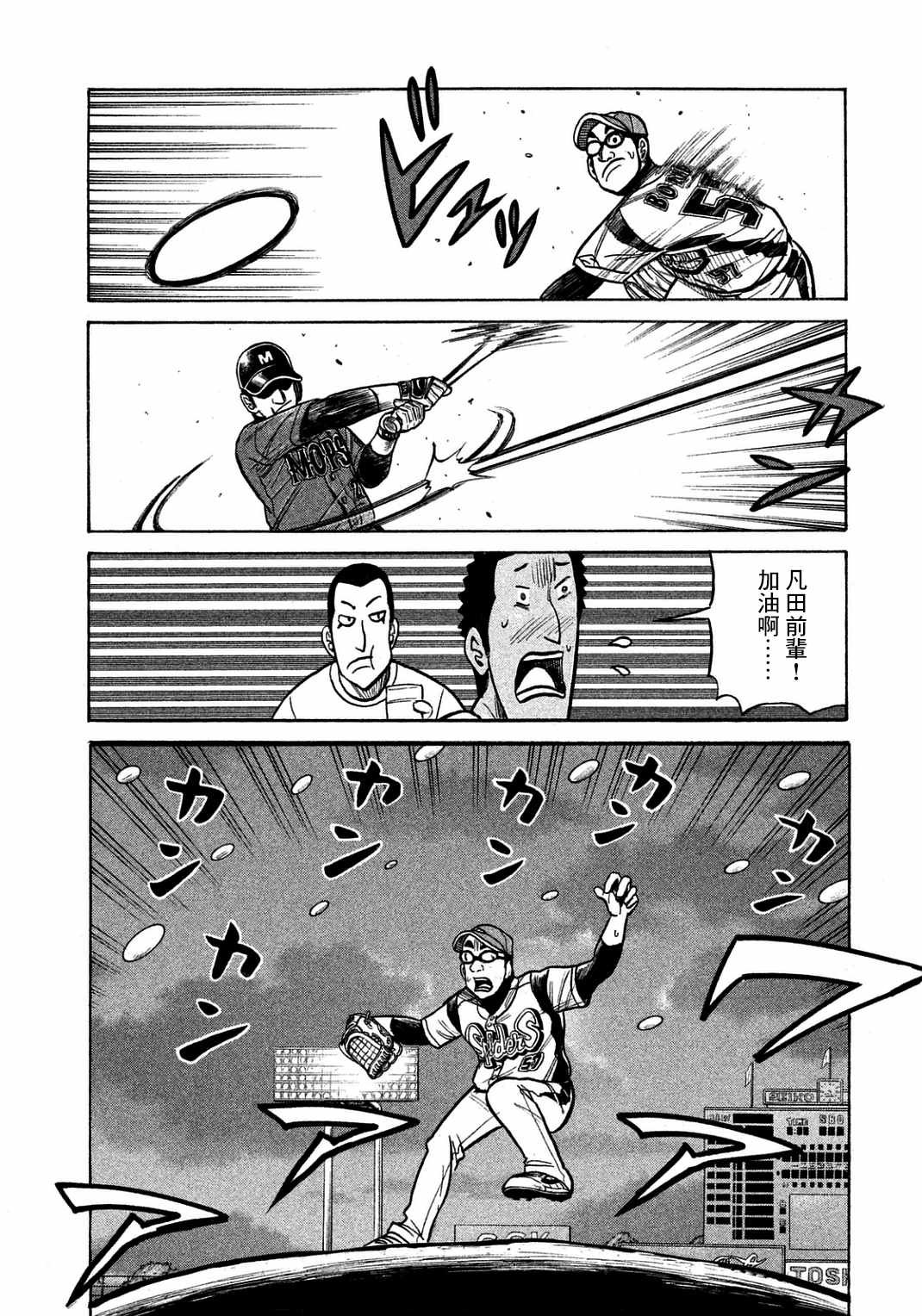 第134话