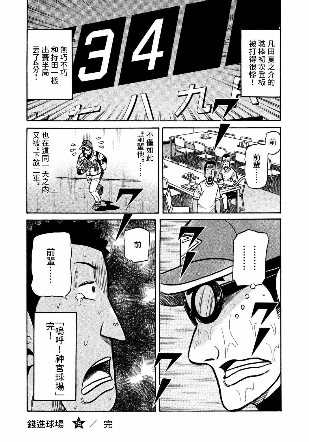 第134话