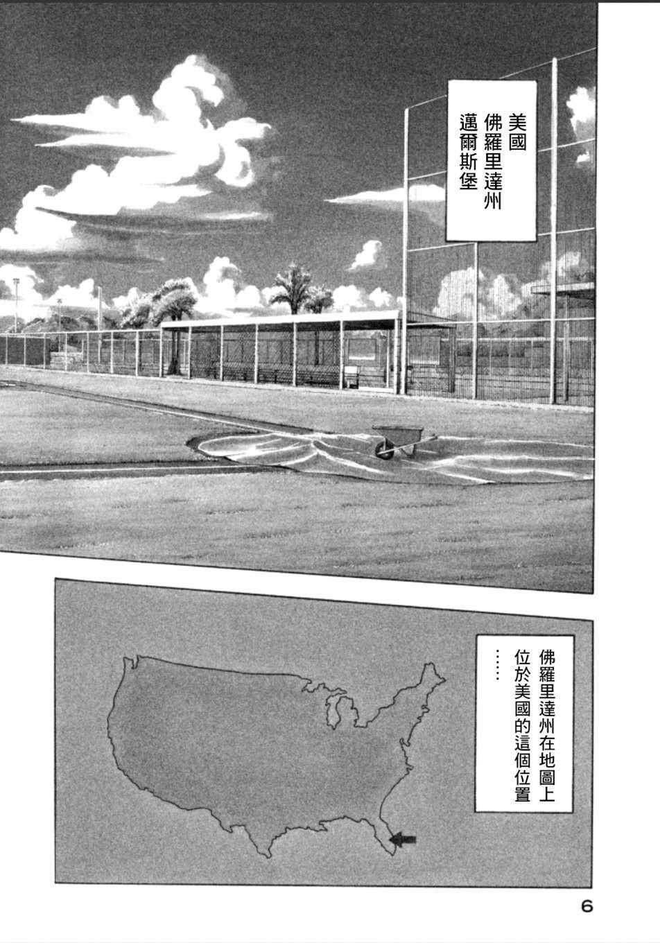 第135话