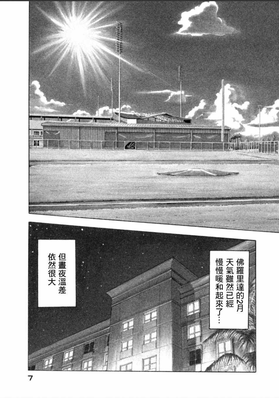 第135话