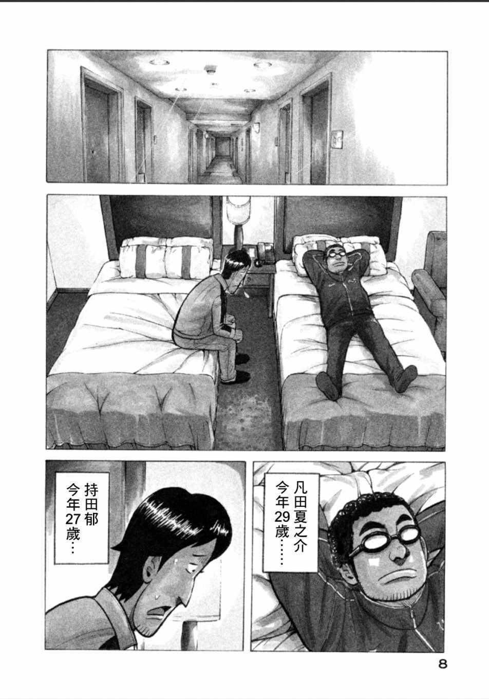 第135话