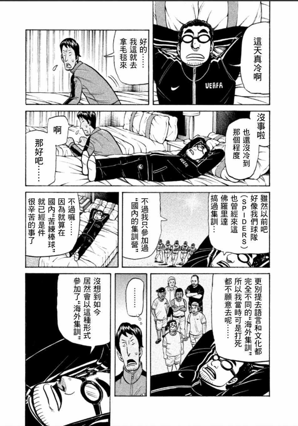 第135话