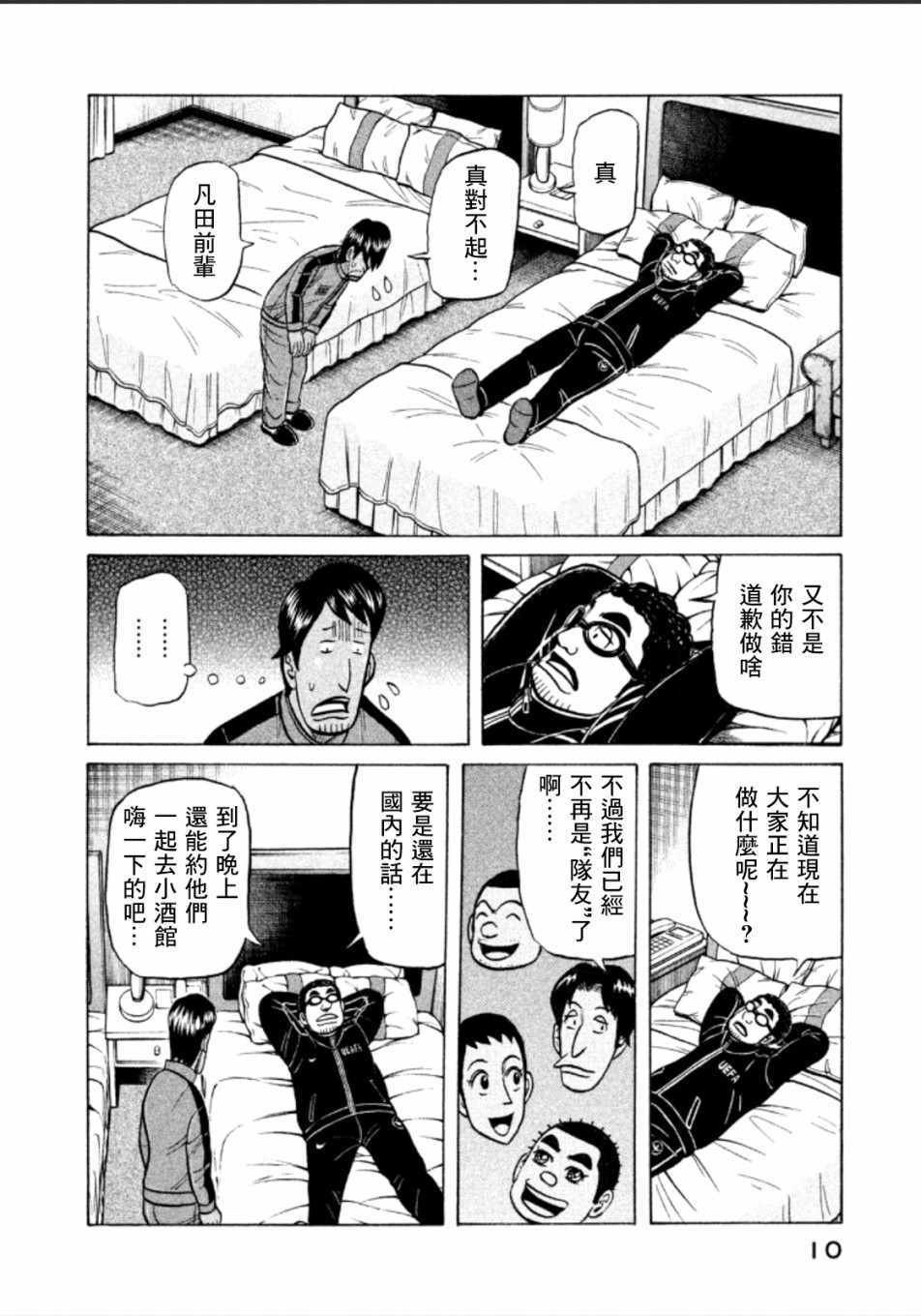 第135话