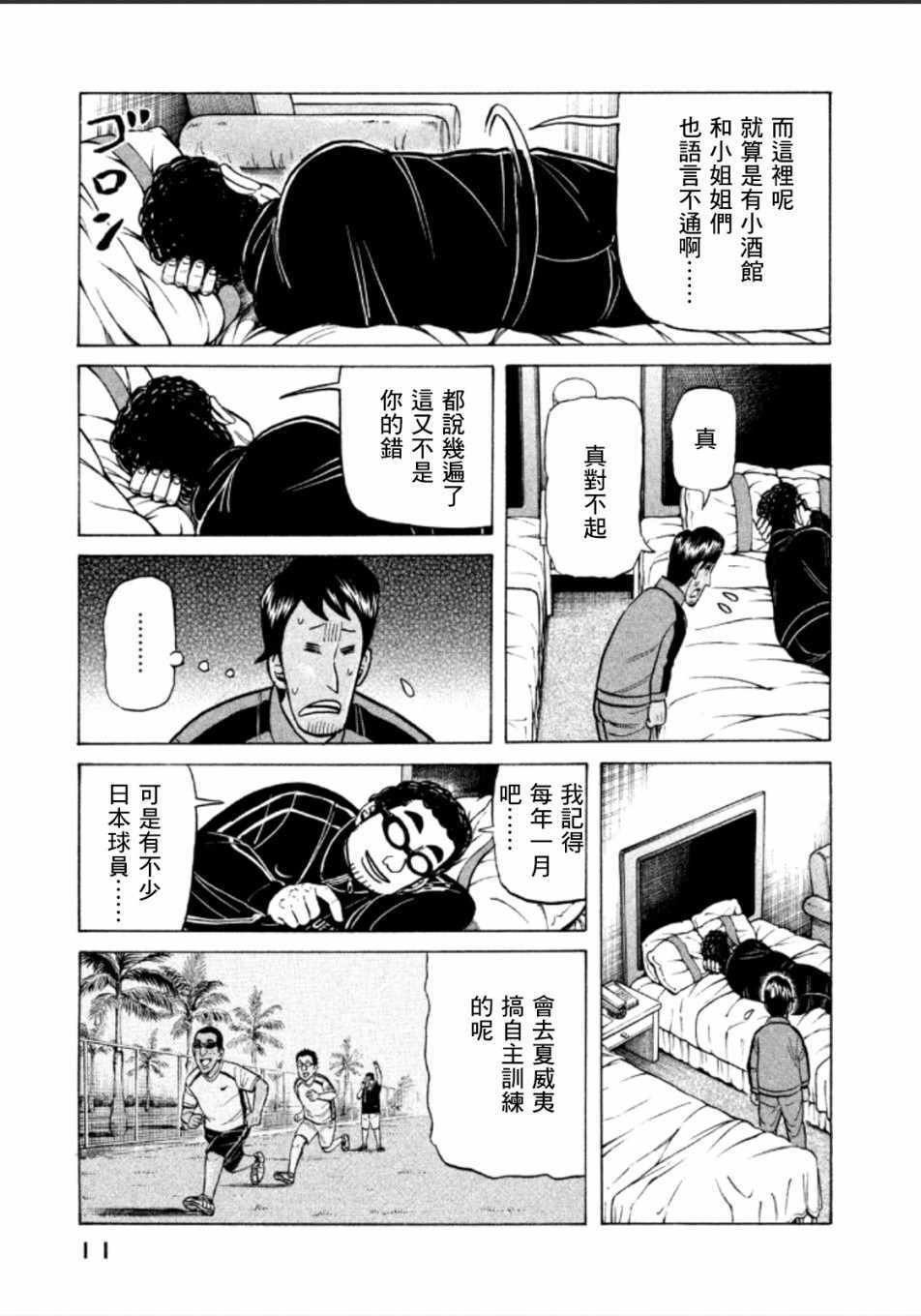 第135话