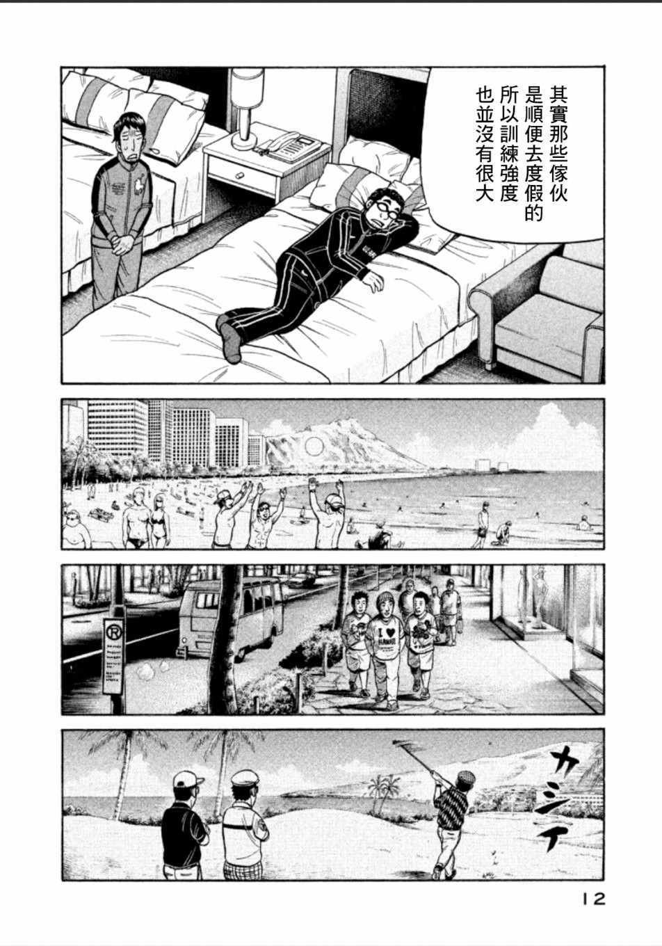 第135话