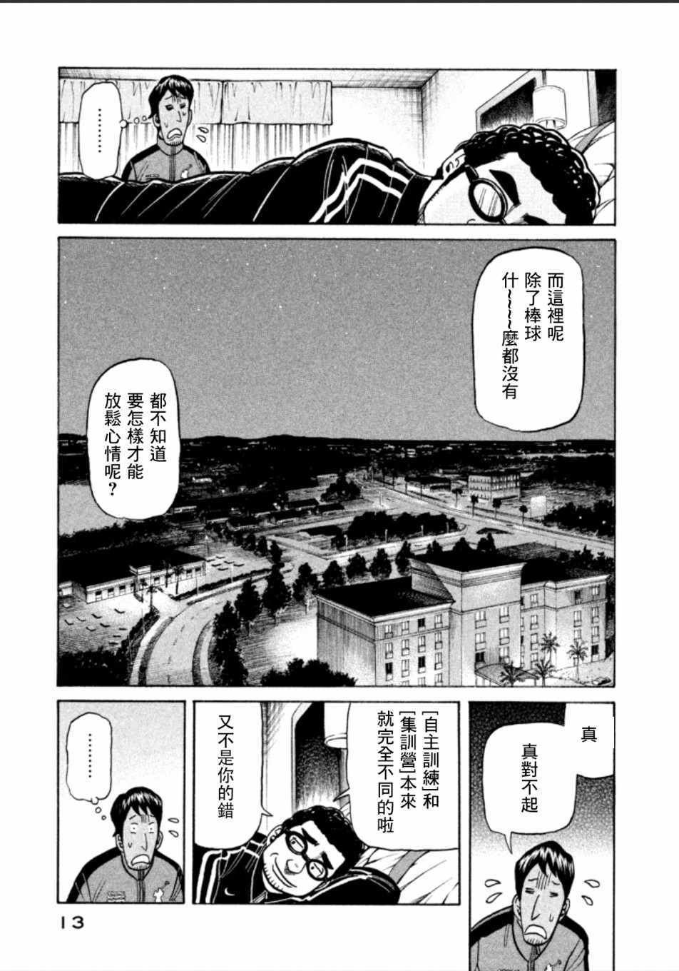 第135话