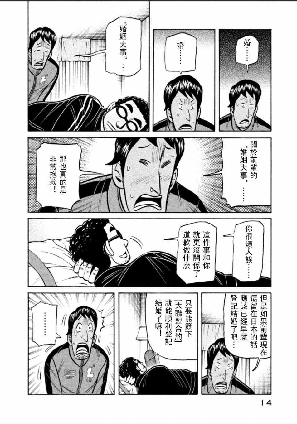 第135话