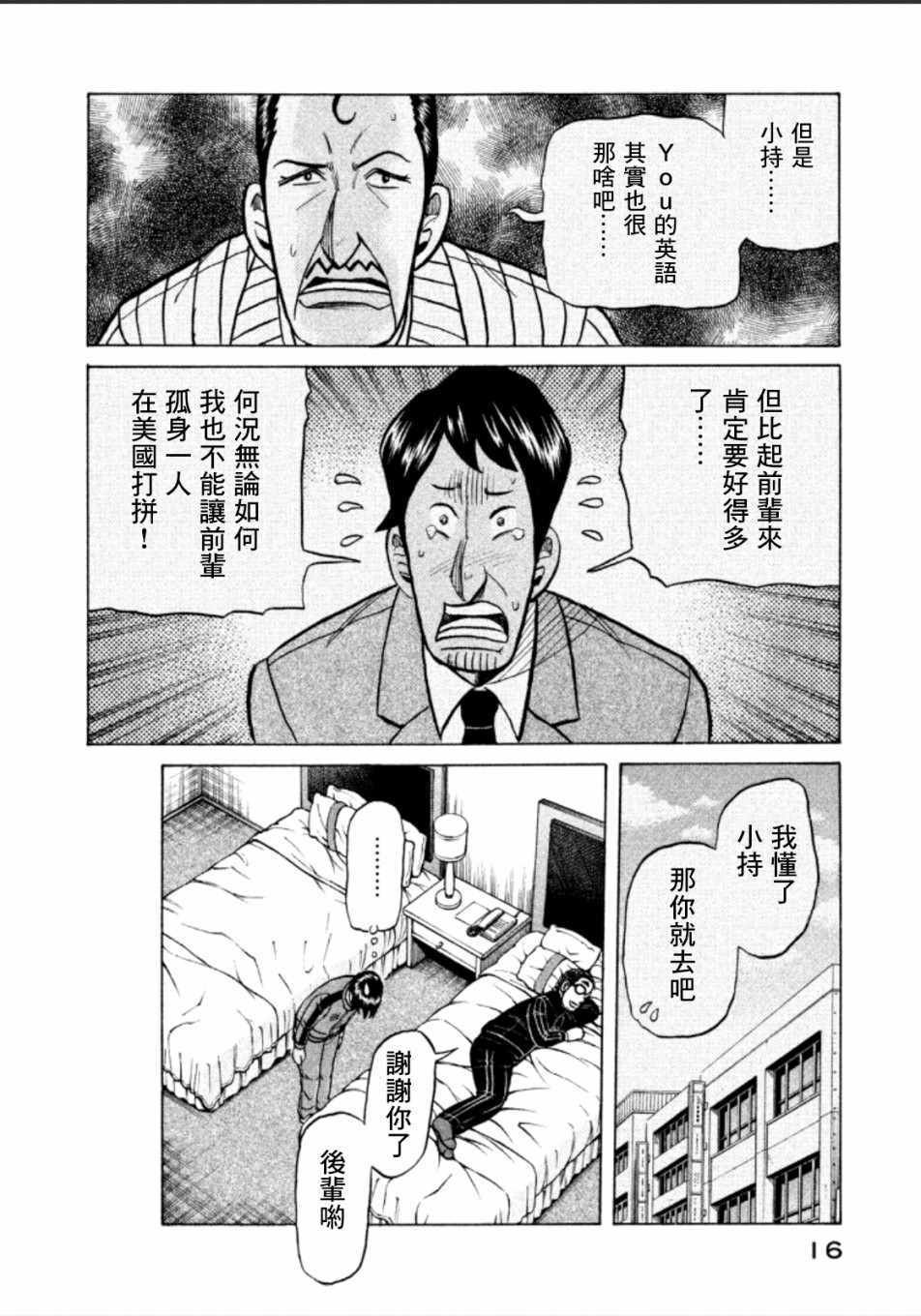 第135话
