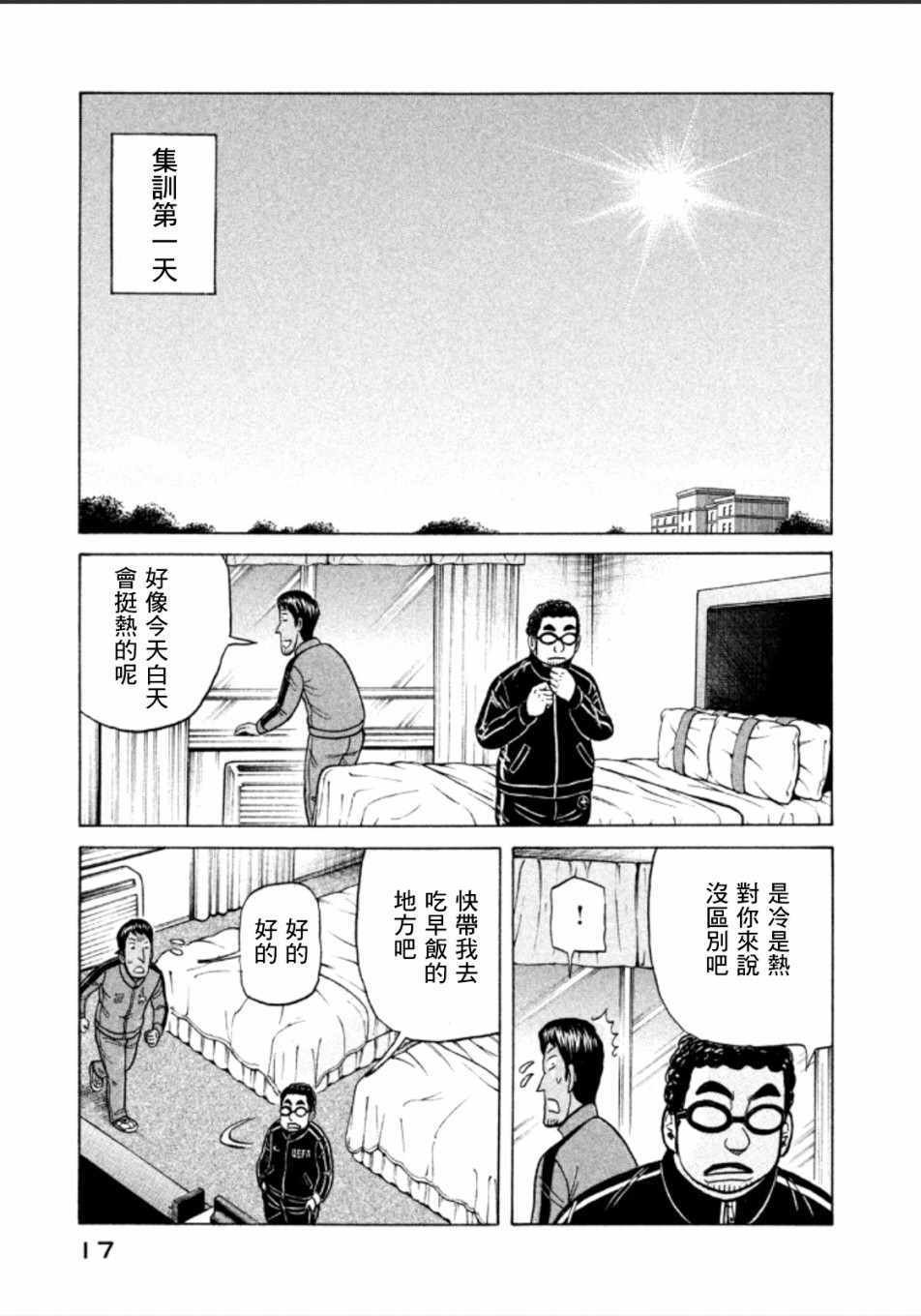 第135话
