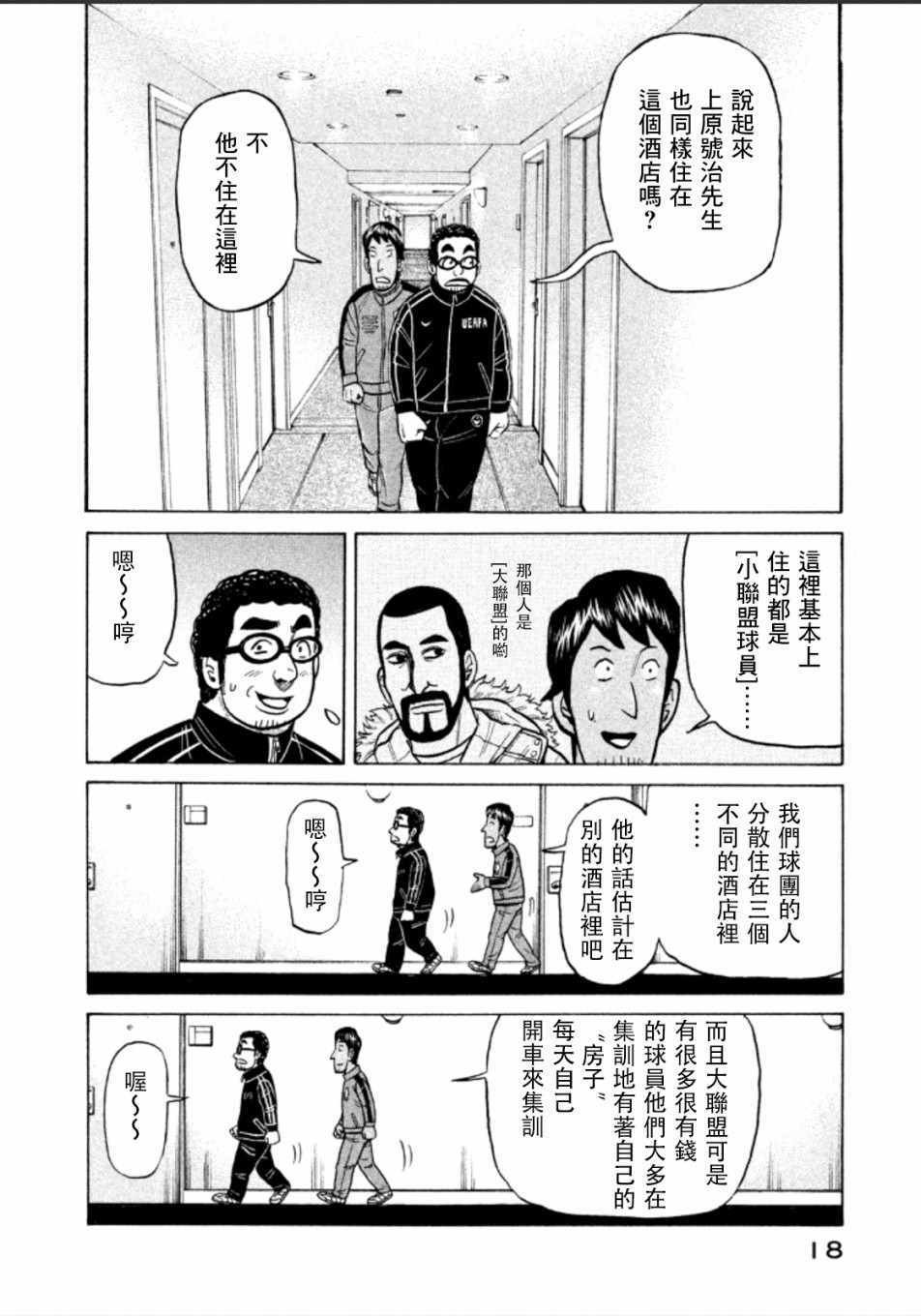第135话