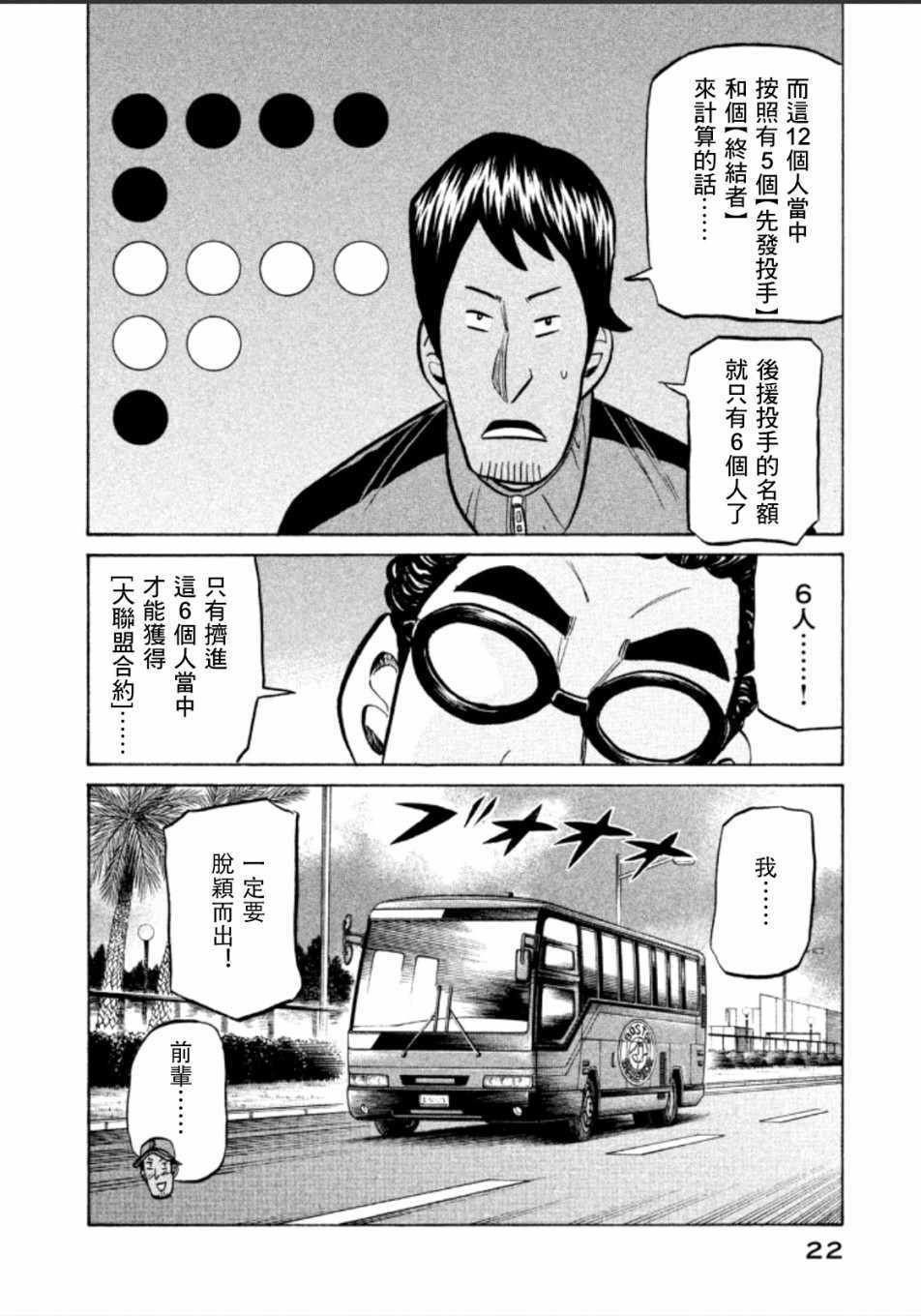 第135话