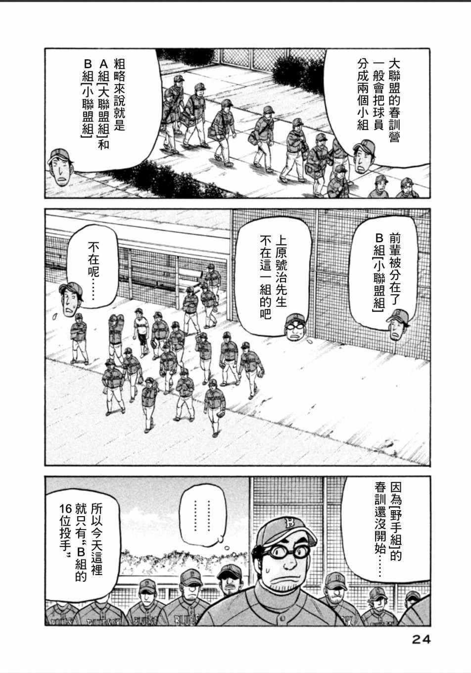 第135话
