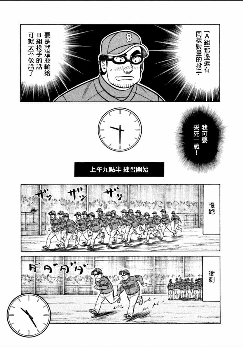 第135话