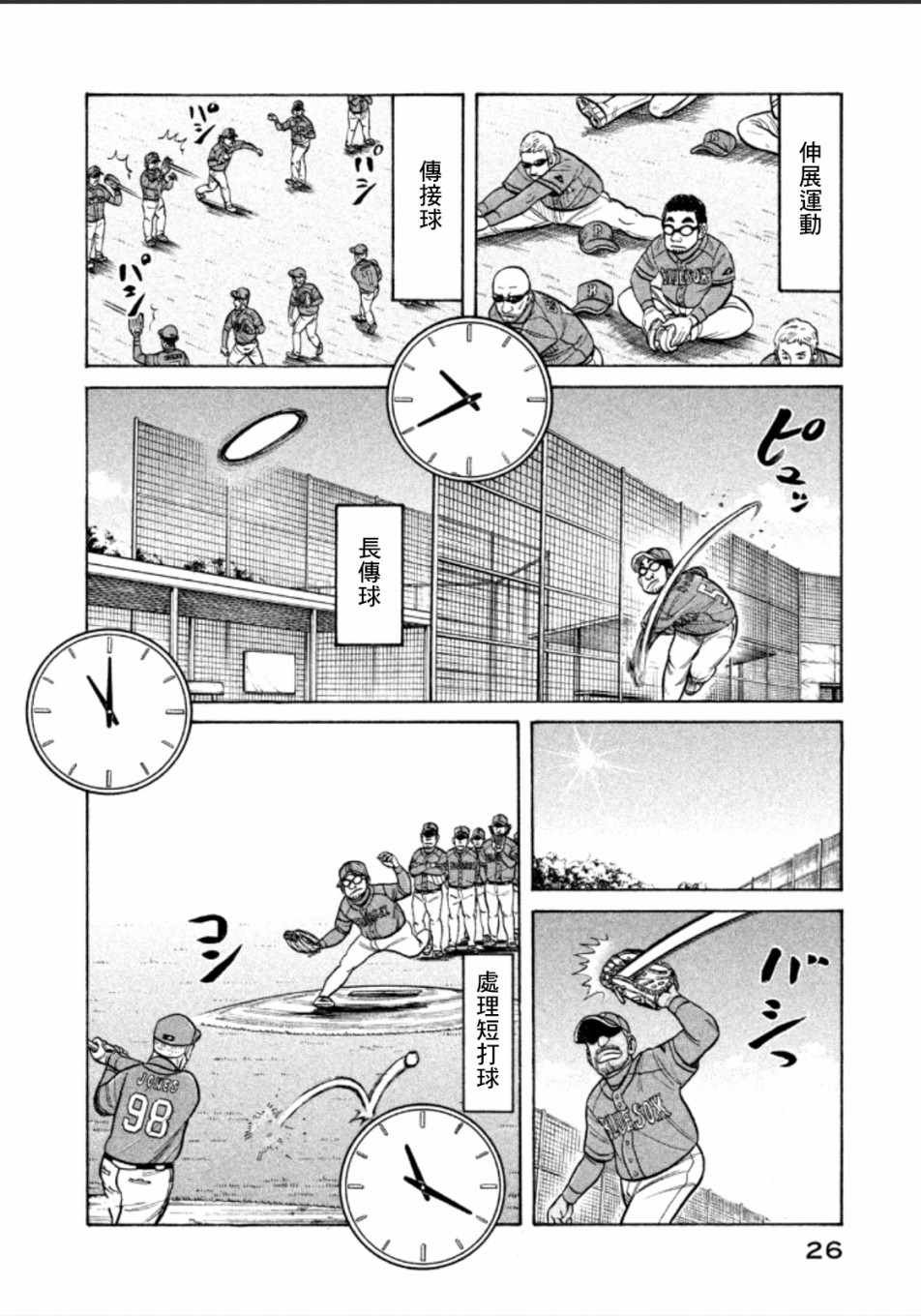第135话