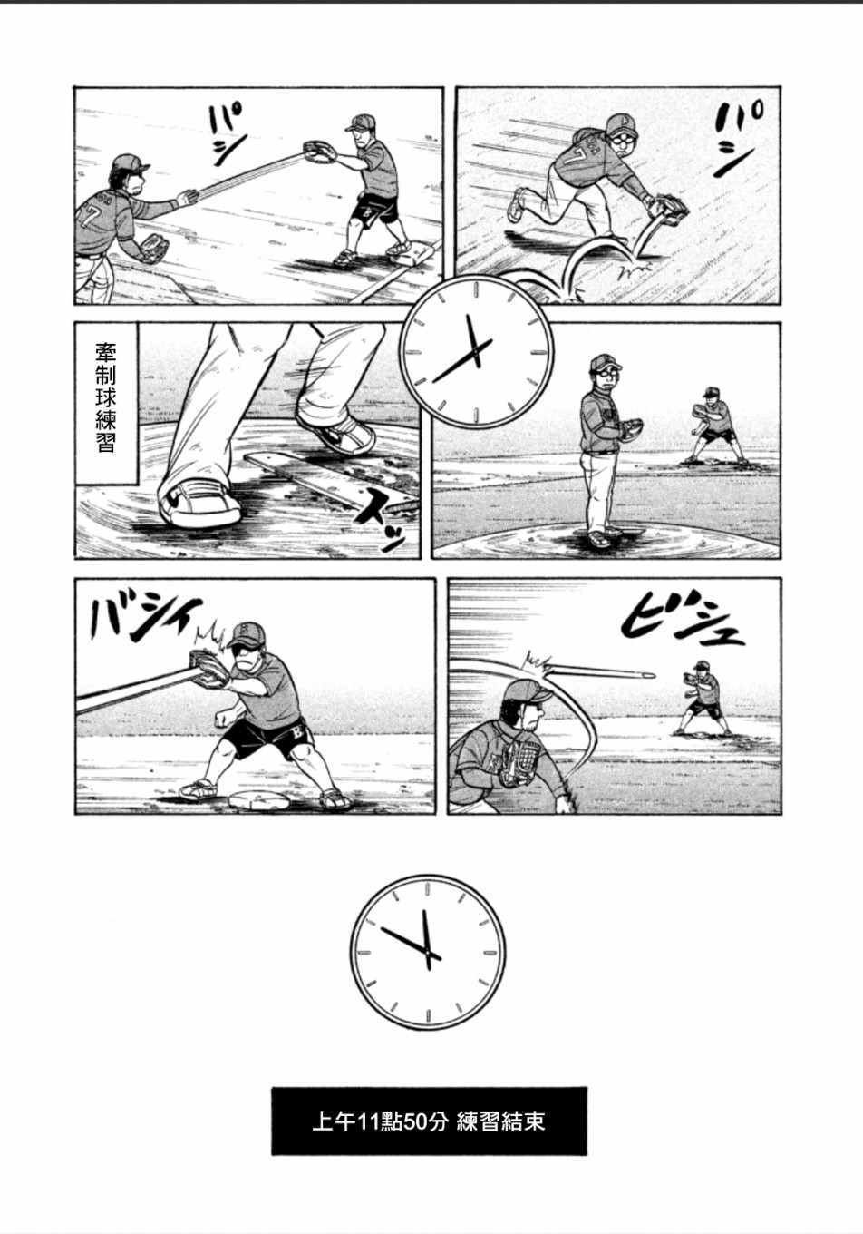第135话