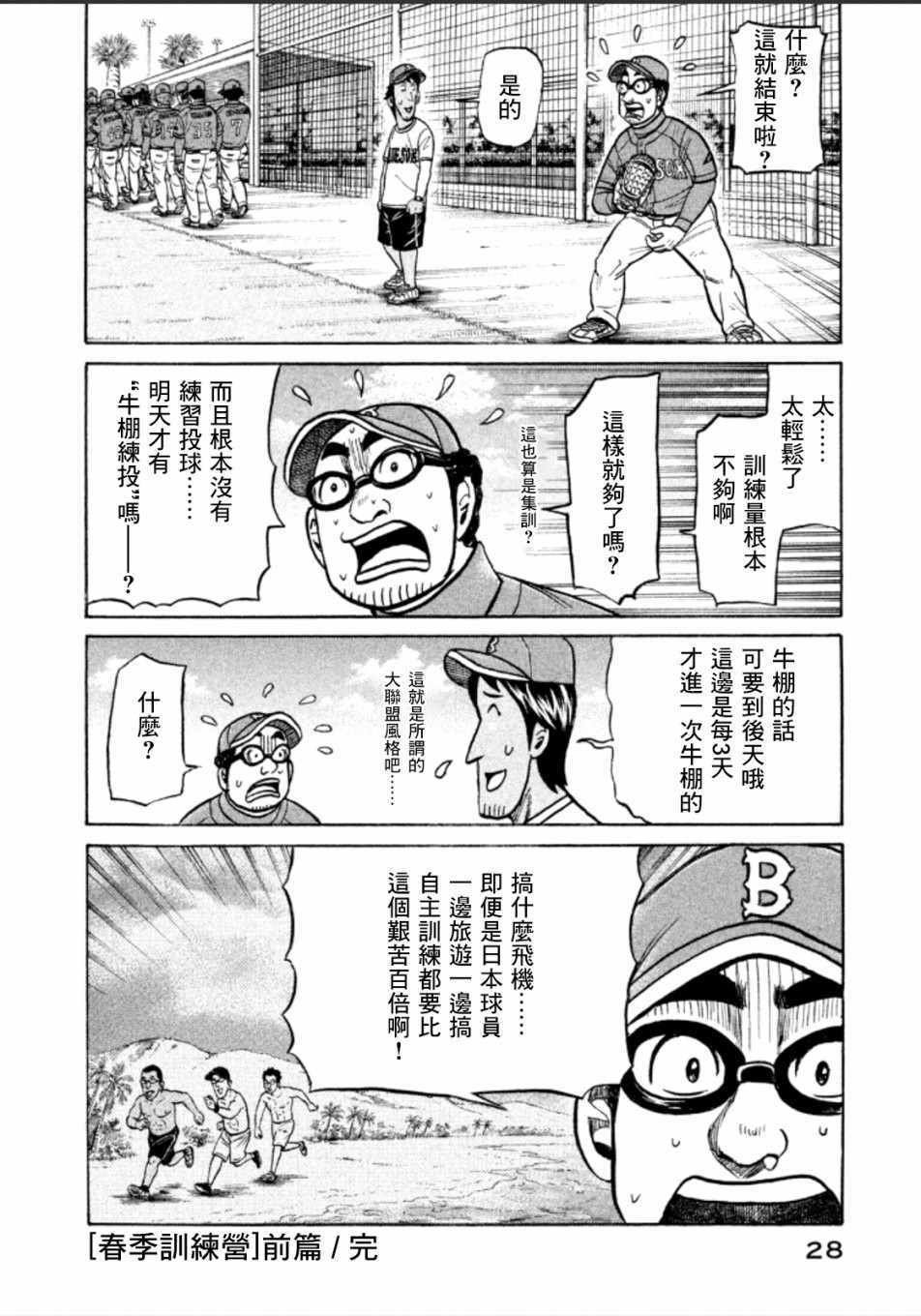 第135话