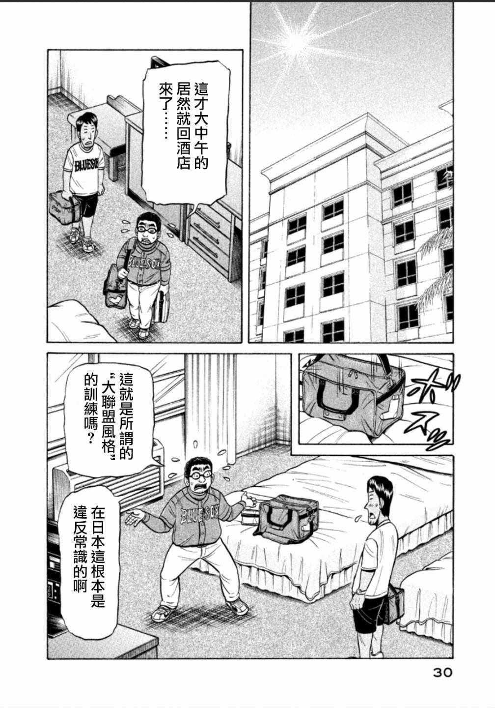 第136话