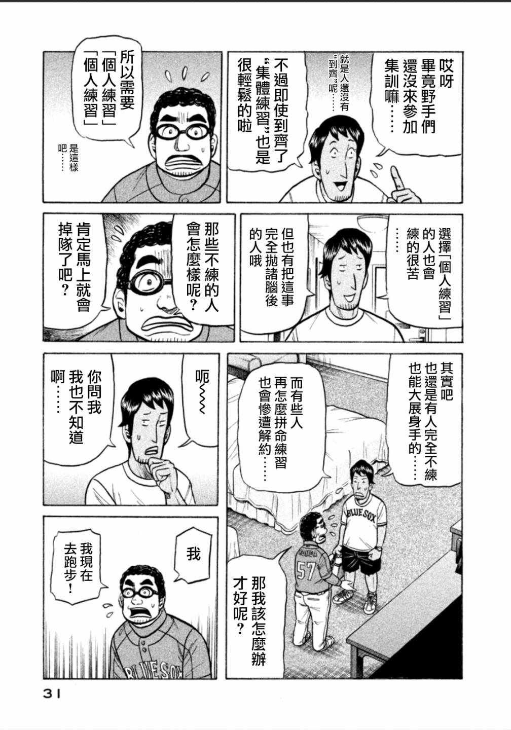 第136话