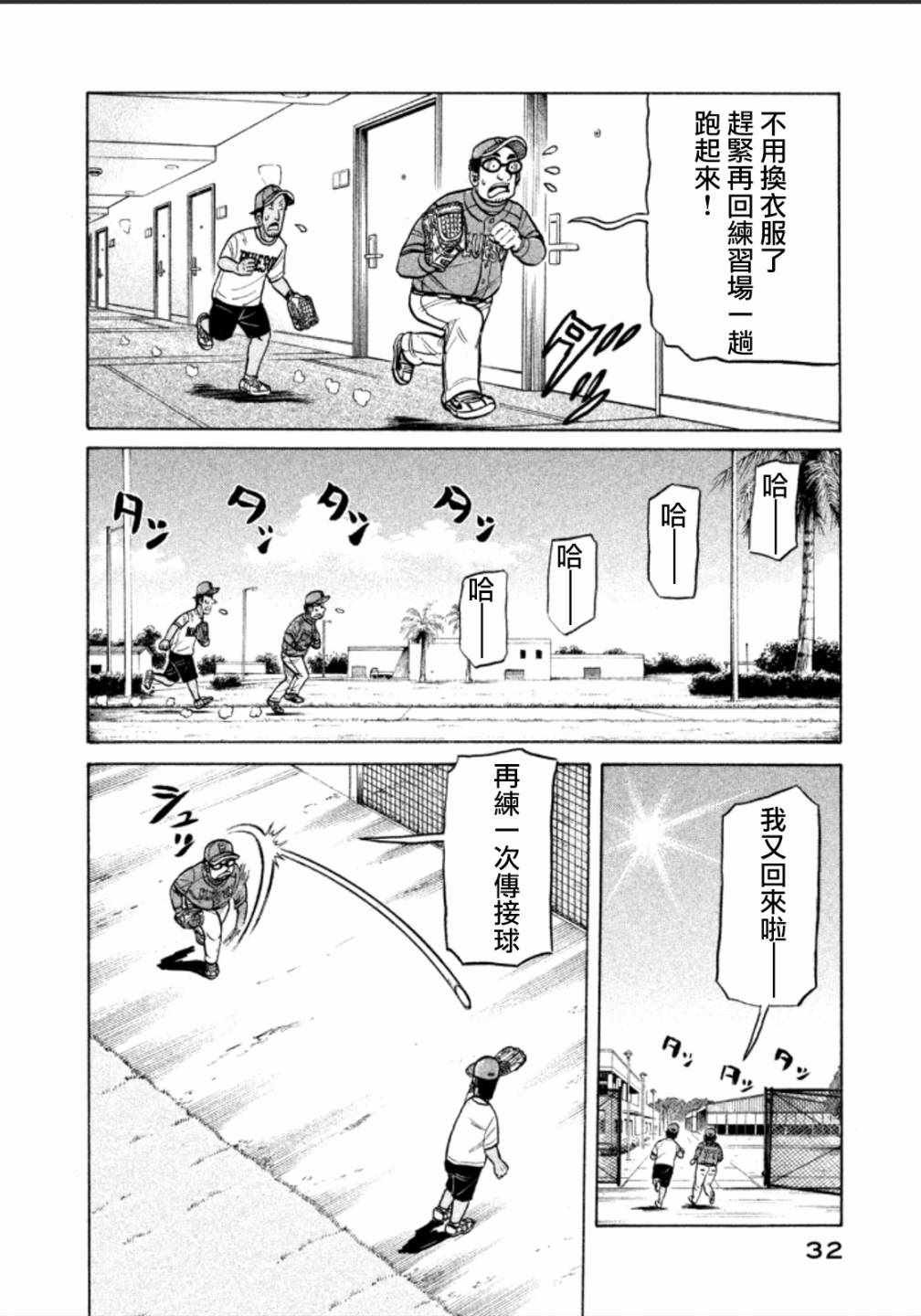 第136话