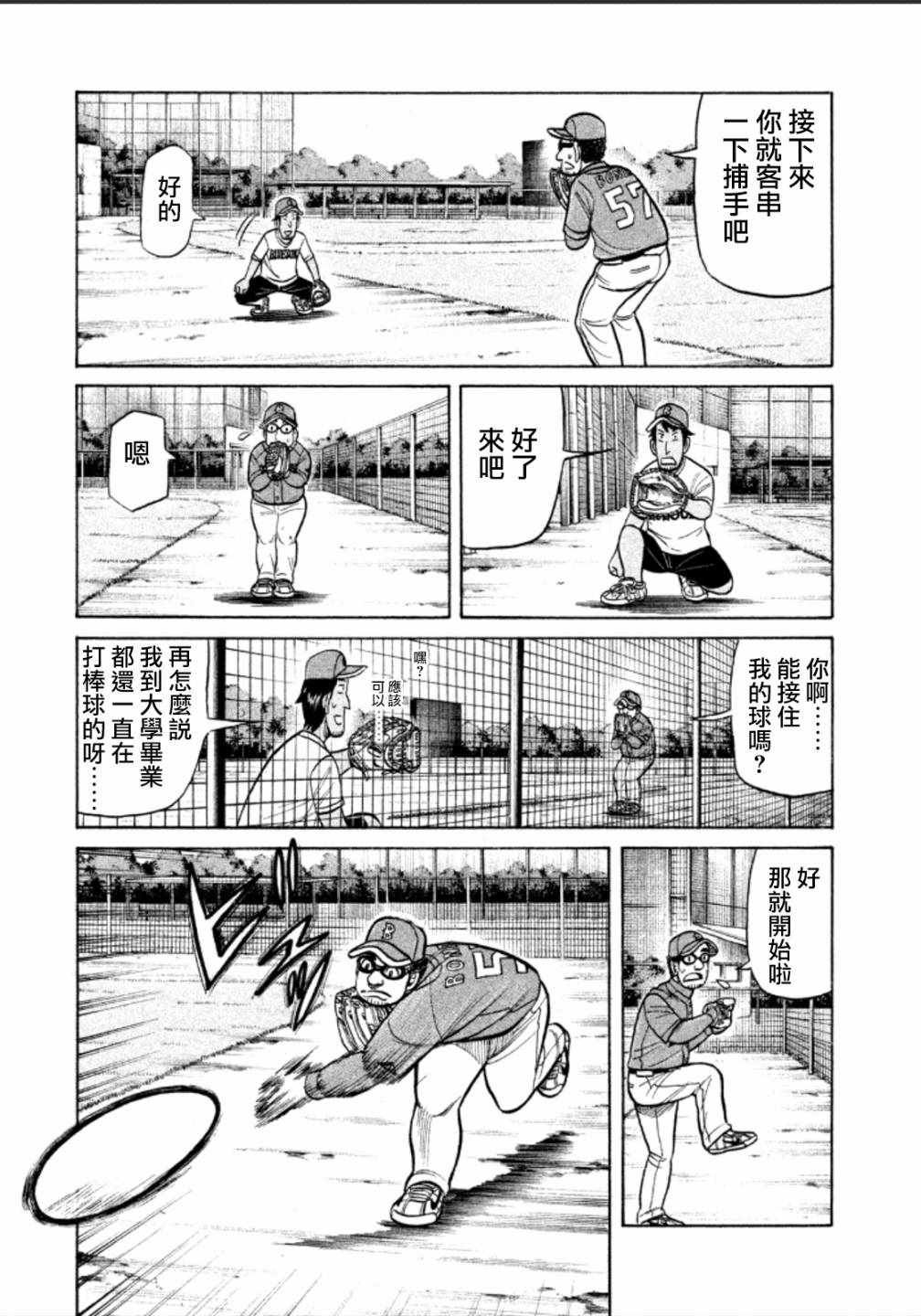 第136话