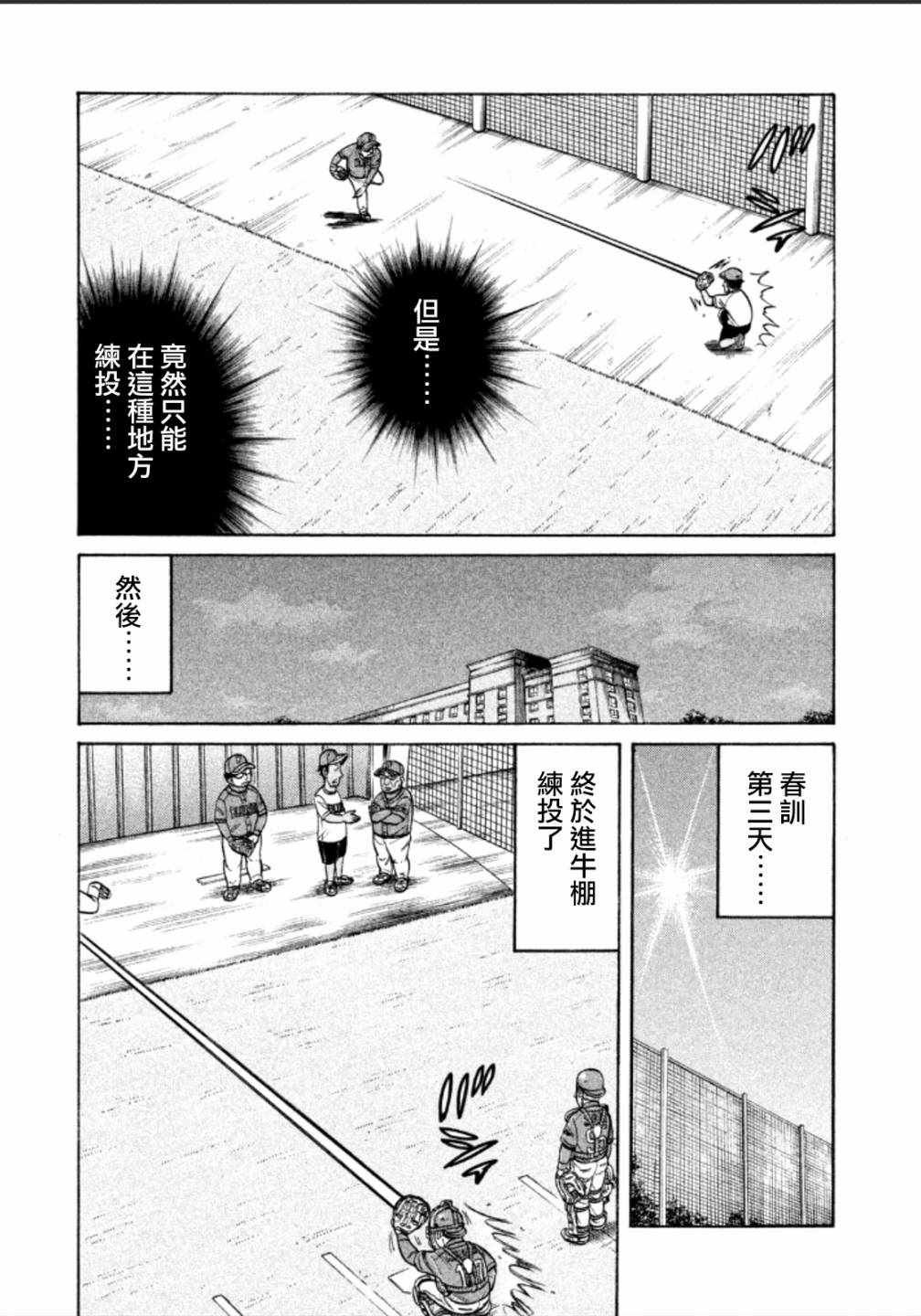 第136话