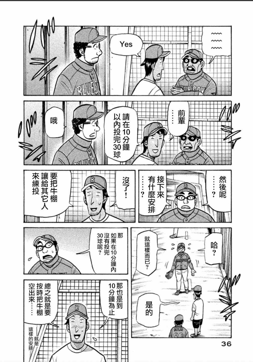 第136话