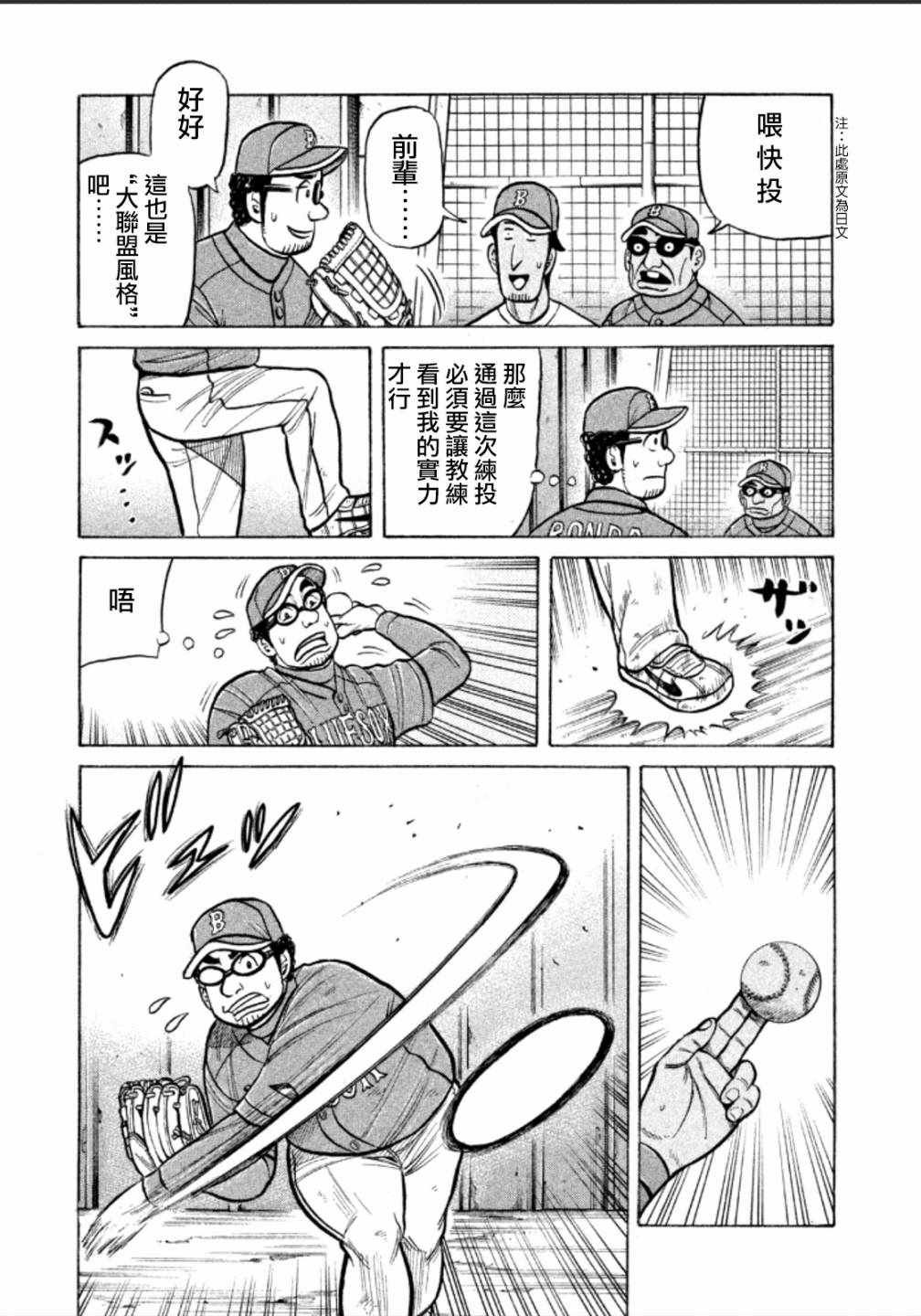 第136话